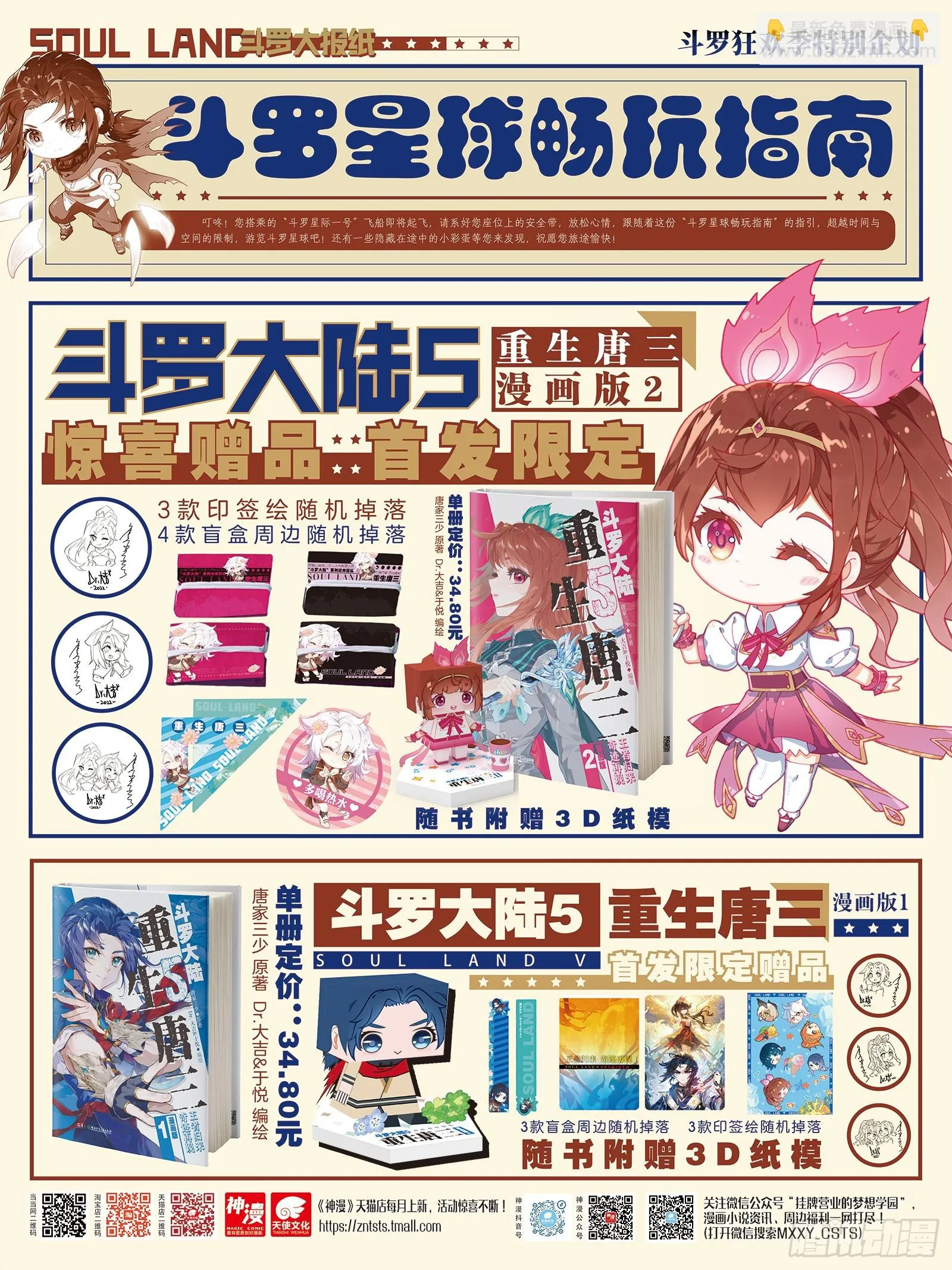 281 巧遇 第17页