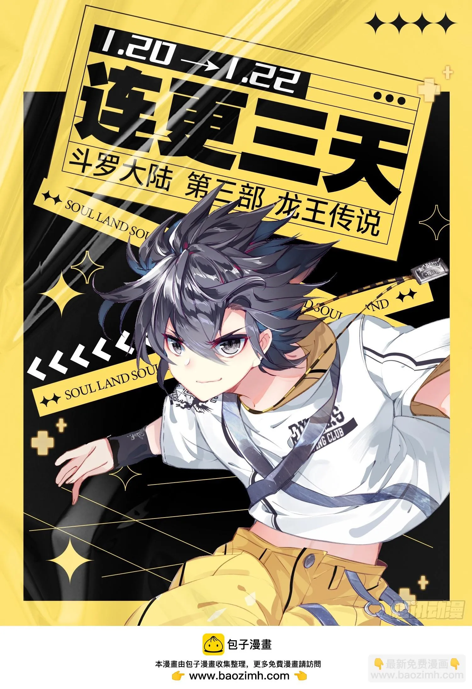 281 巧遇 第18页
