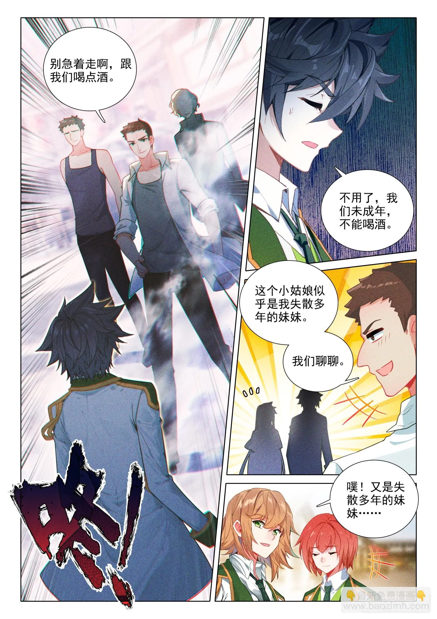 282 白银龙枪 第2页