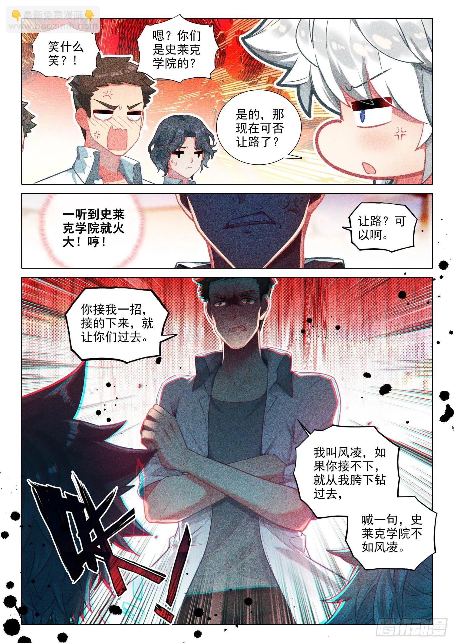 282 白银龙枪 第3页