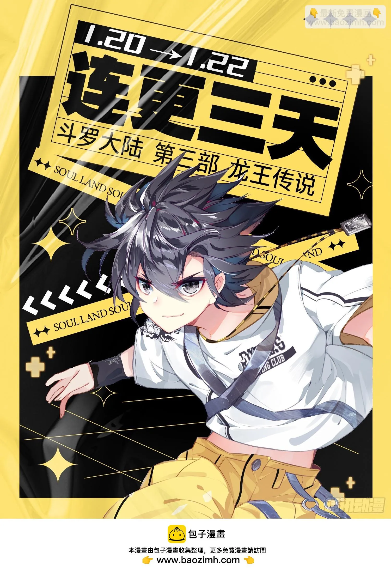 282 白银龙枪 第18页