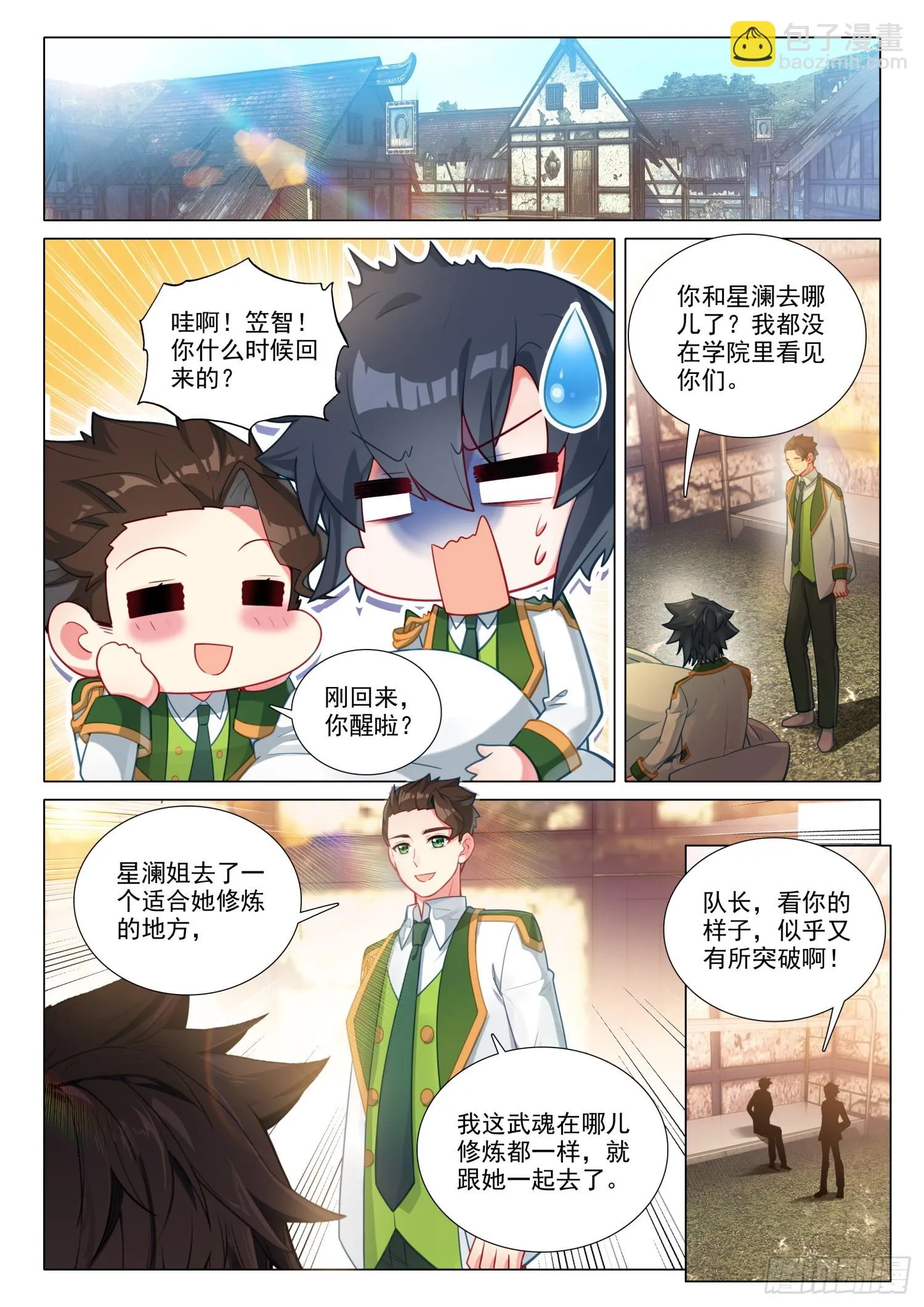 284 假期结束 第2页