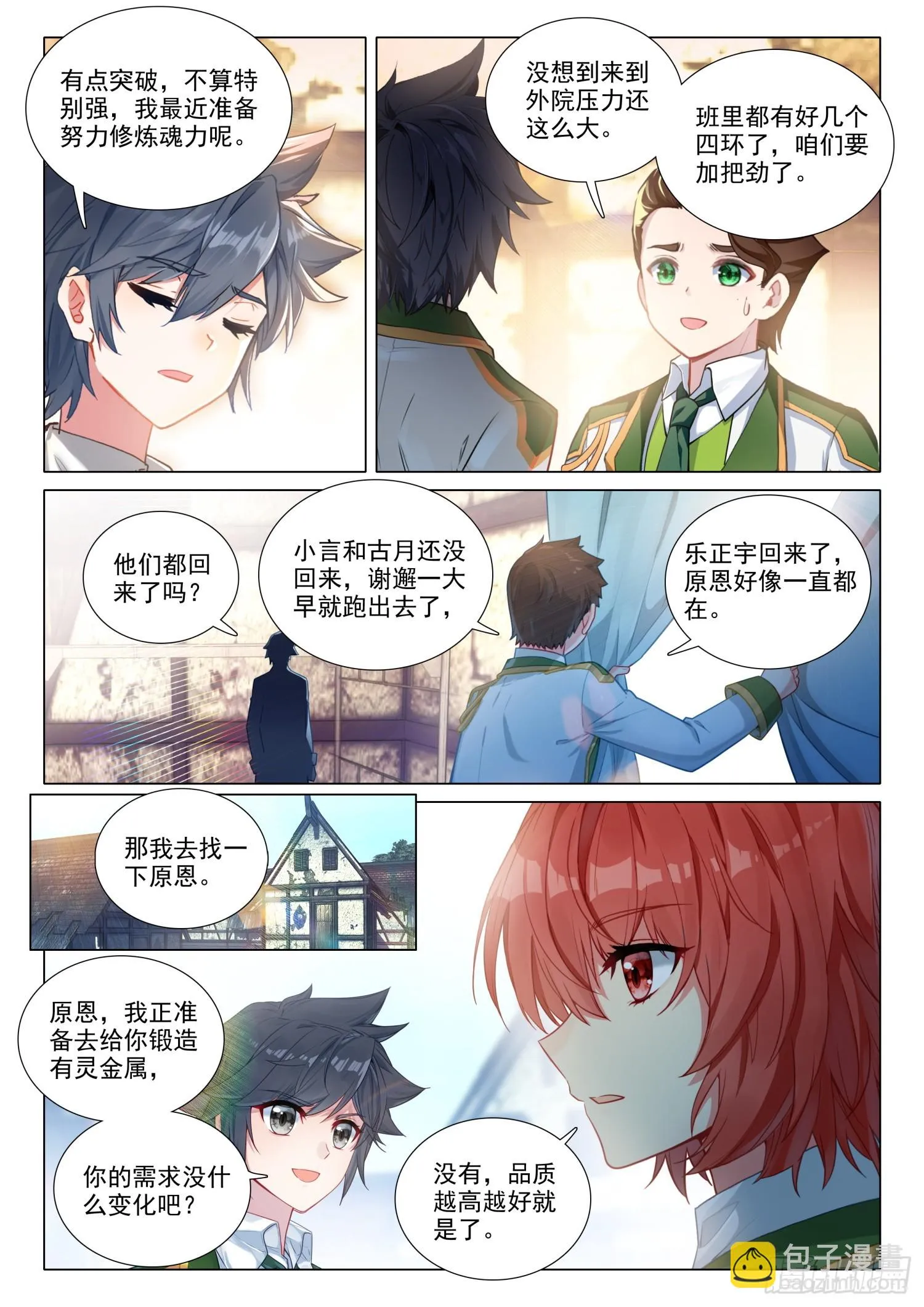284 假期结束 第3页