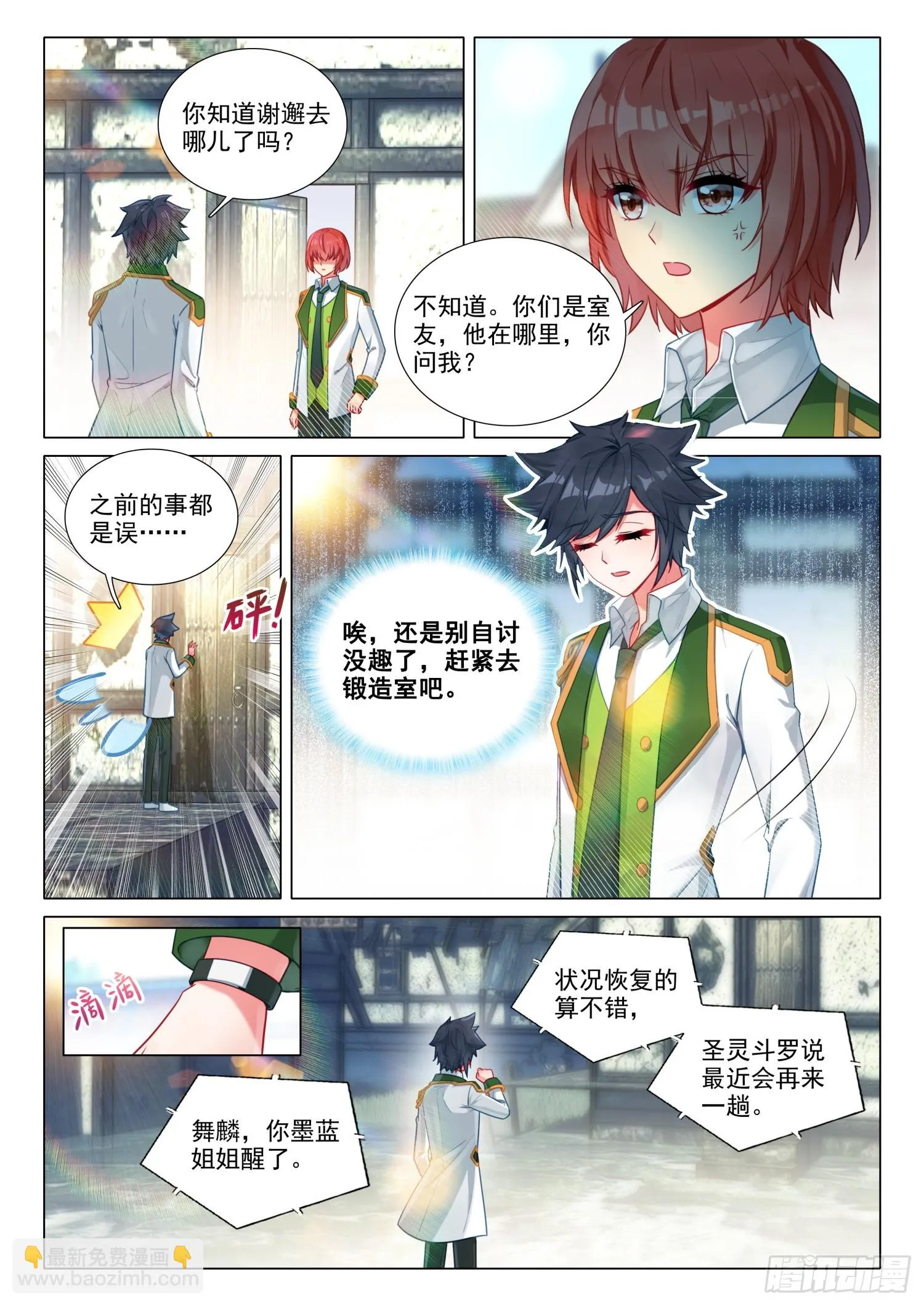 284 假期结束 第4页