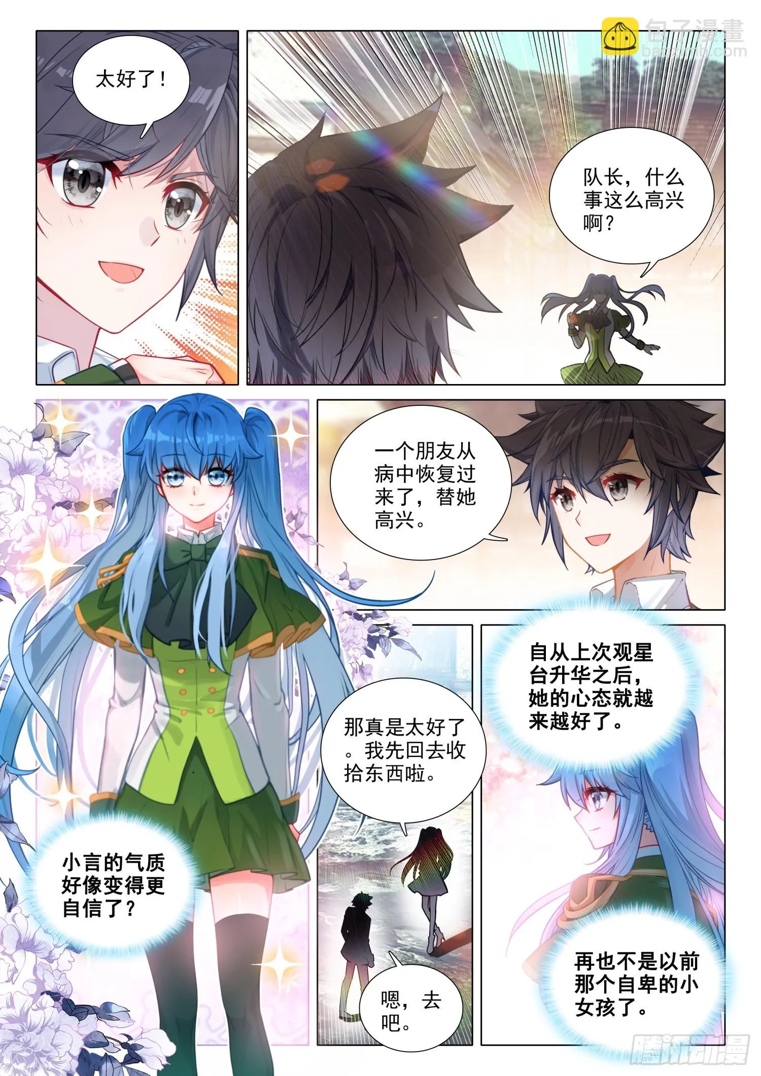 284 假期结束 第5页