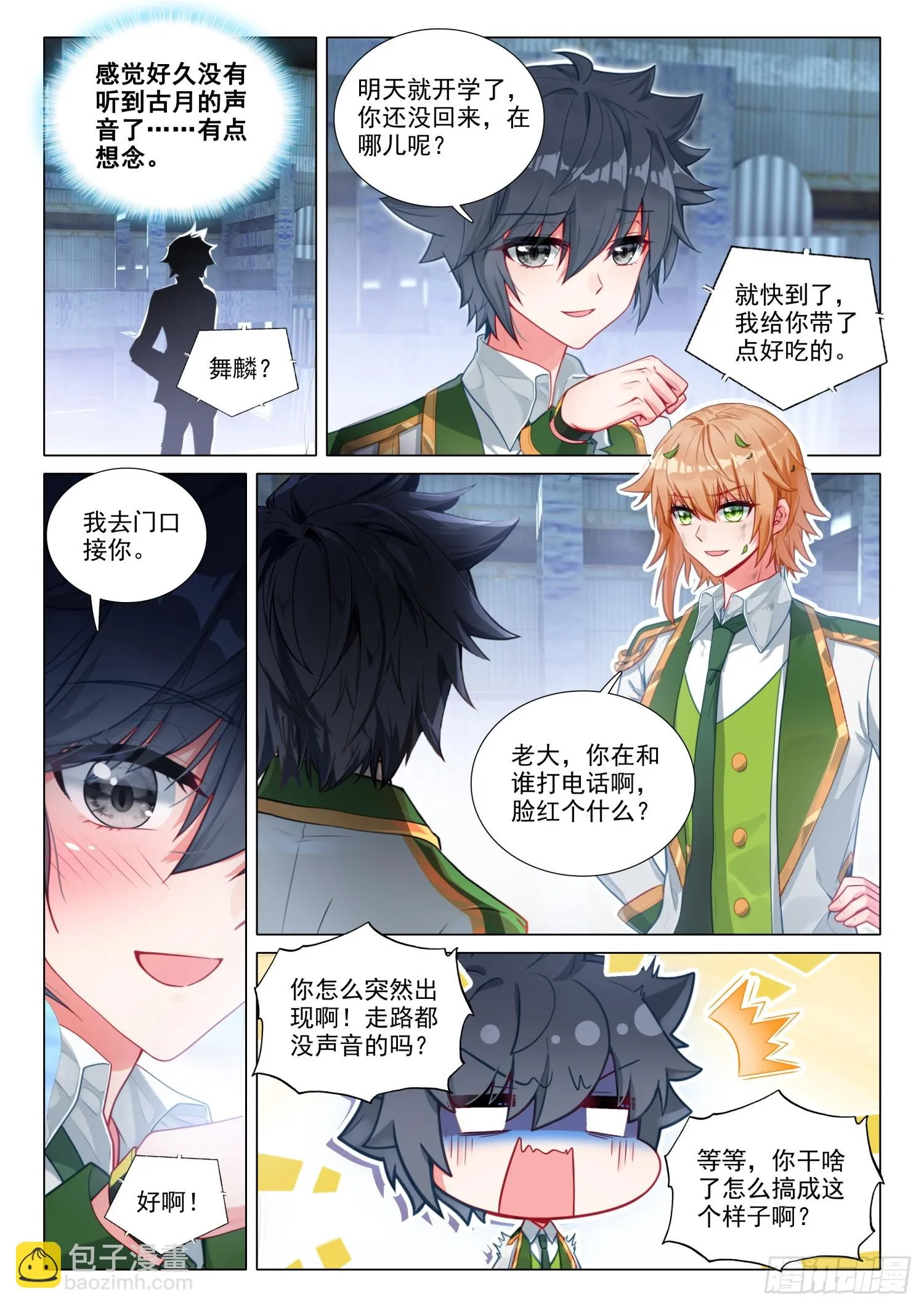 284 假期结束 第8页