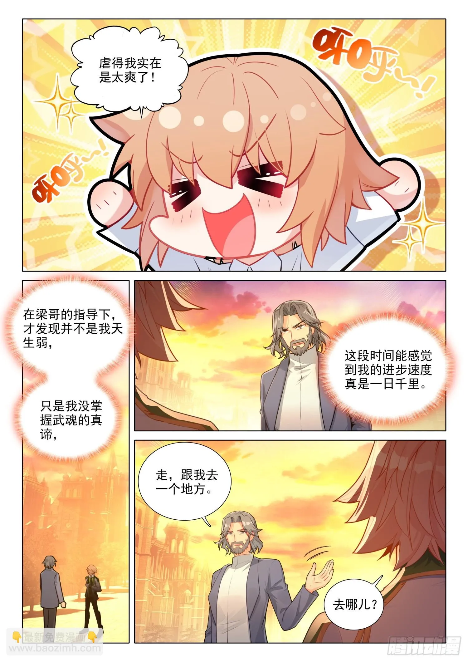 284 假期结束 第10页