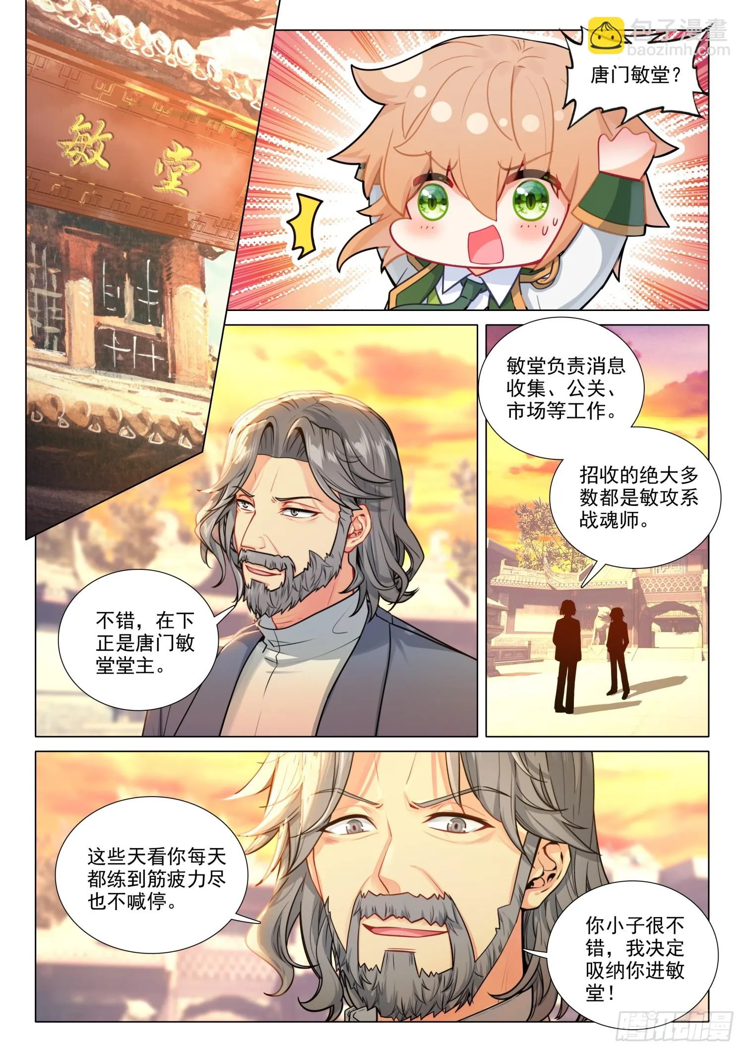 284 假期结束 第11页