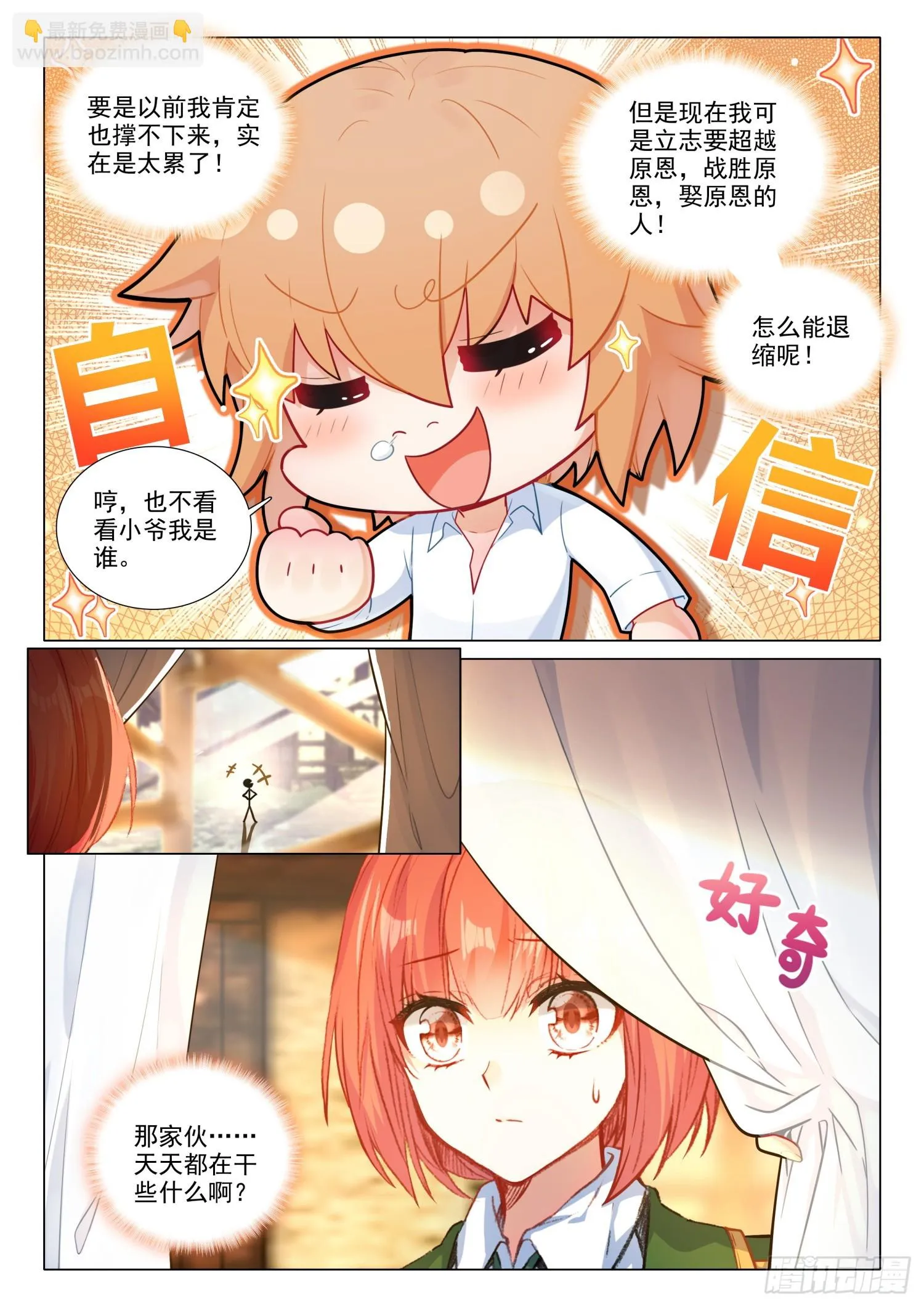 284 假期结束 第12页