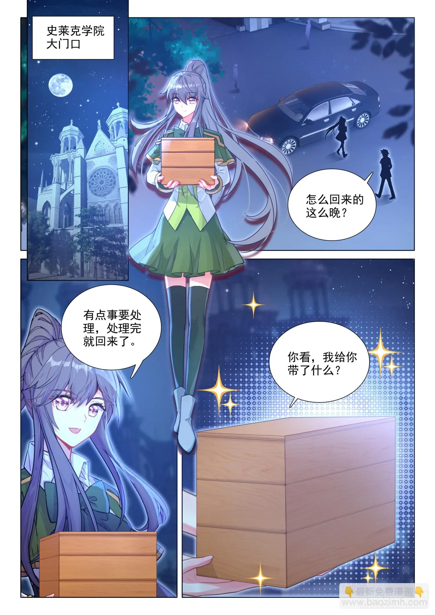 284 假期结束 第13页