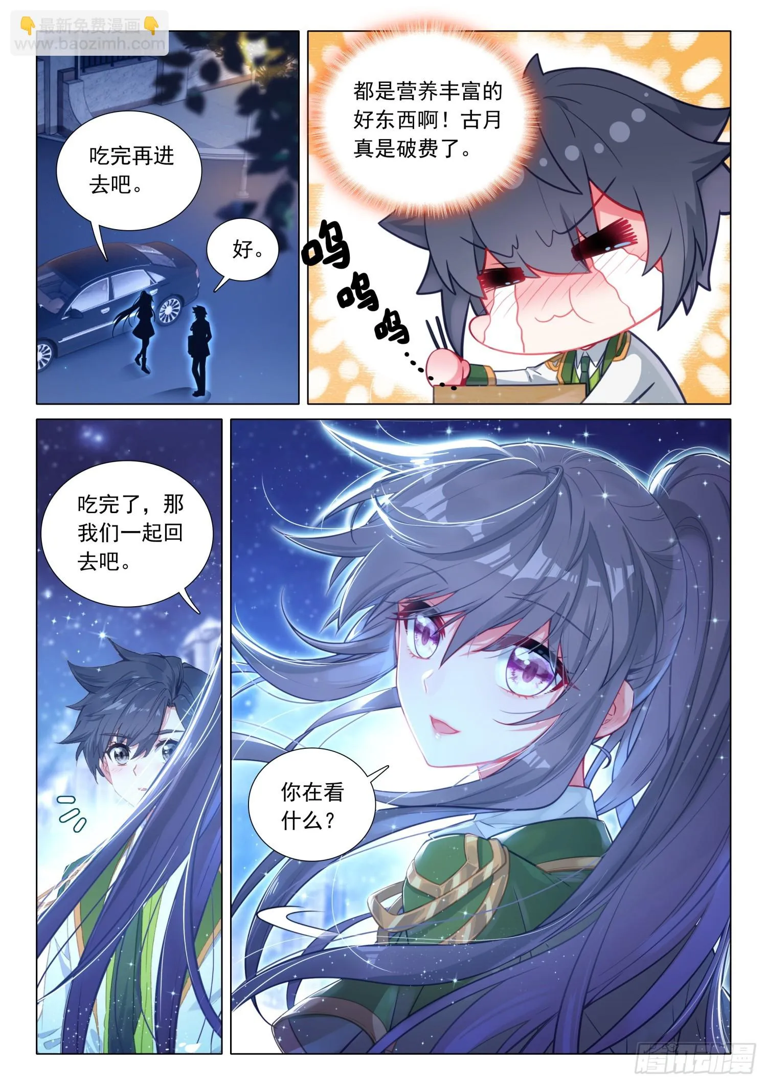 284 假期结束 第15页