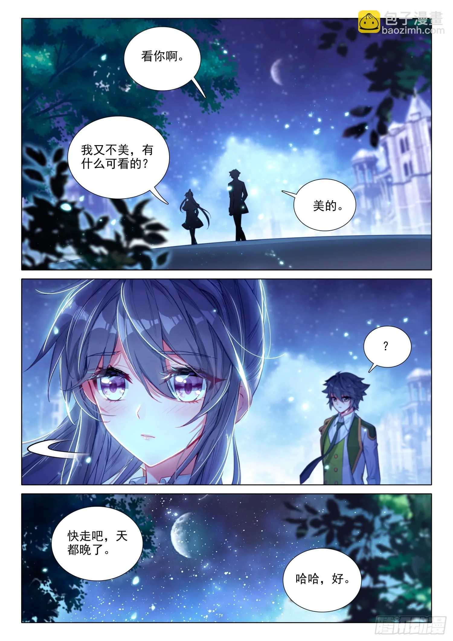 284 假期结束 第16页