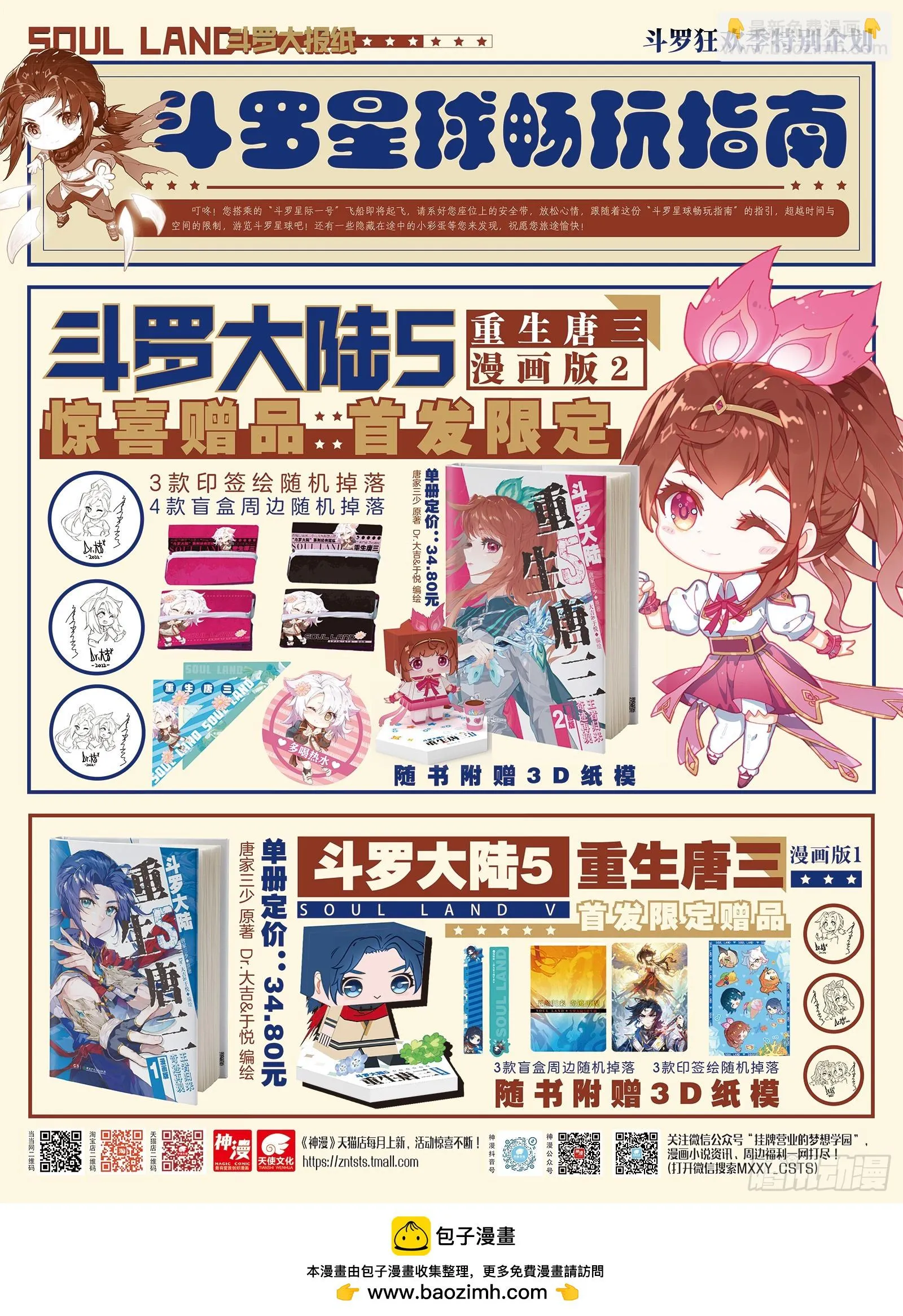 284 假期结束 第17页