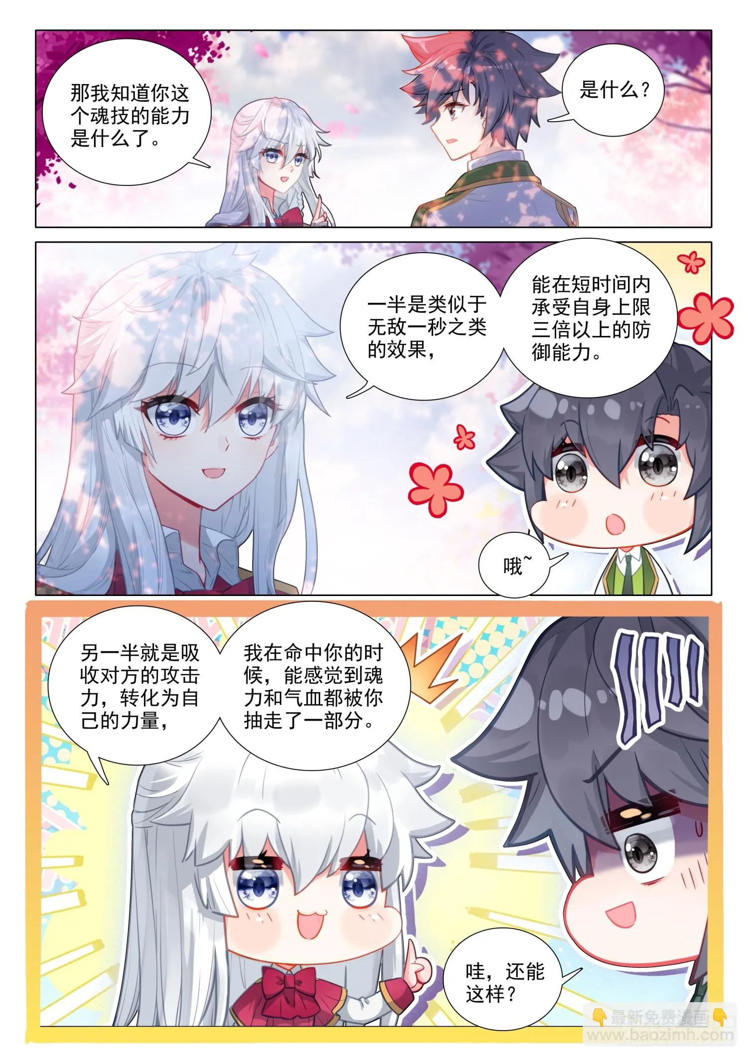 283 金龙霸体 第5页