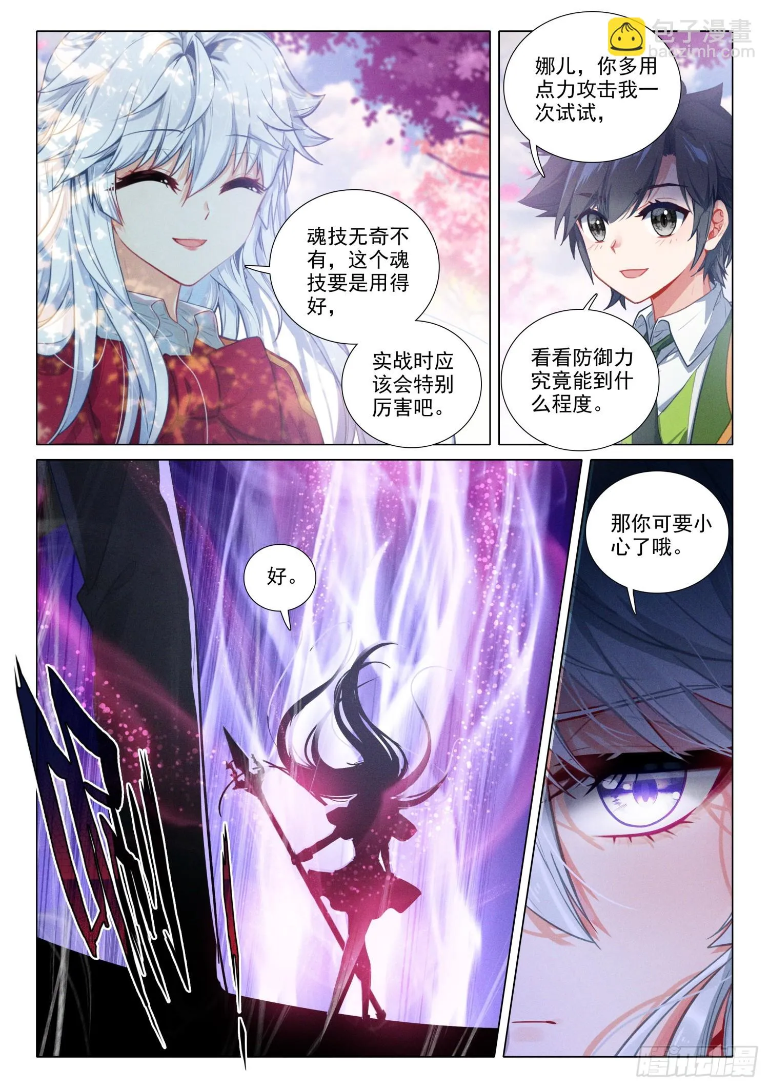 283 金龙霸体 第6页