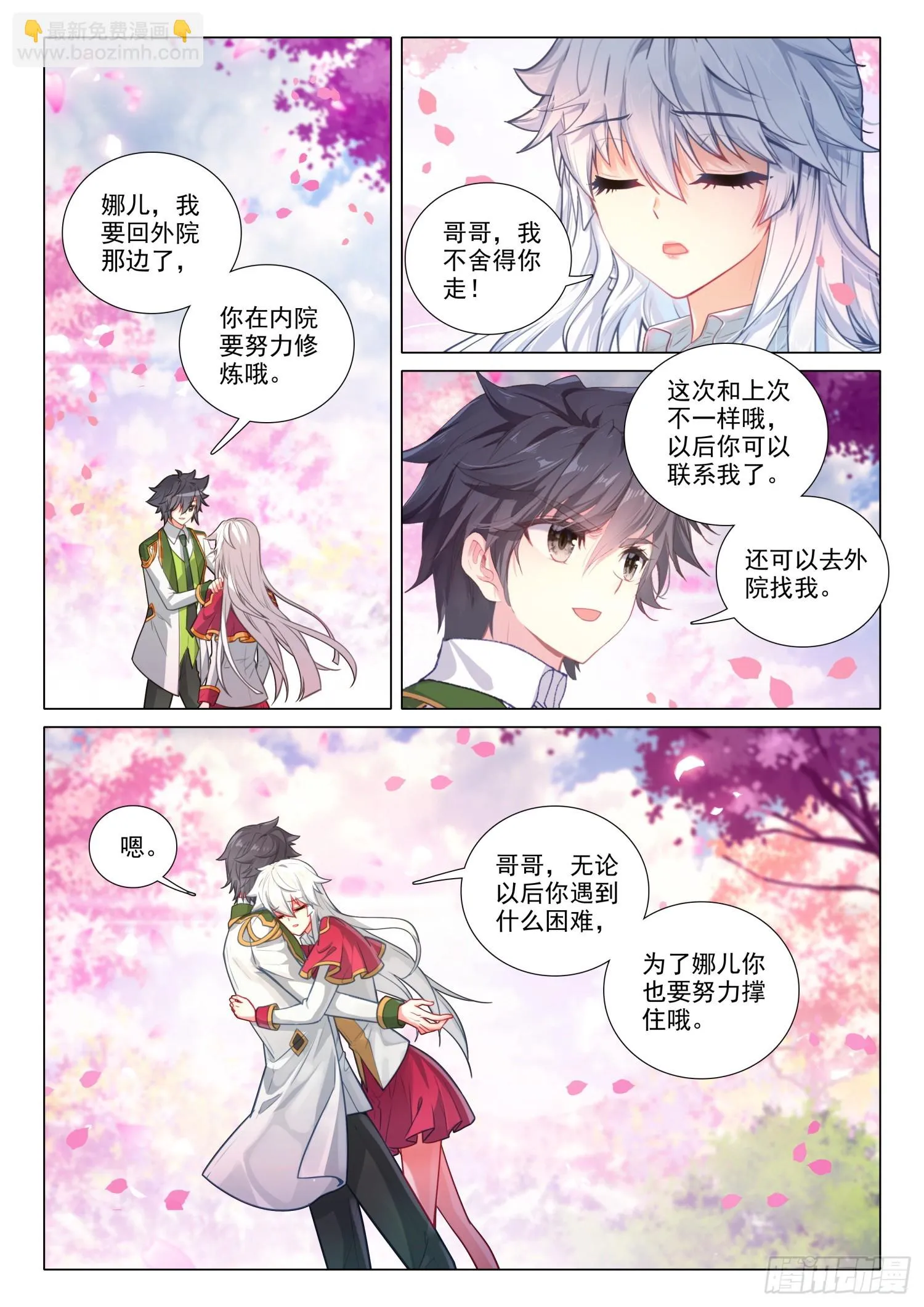 283 金龙霸体 第13页