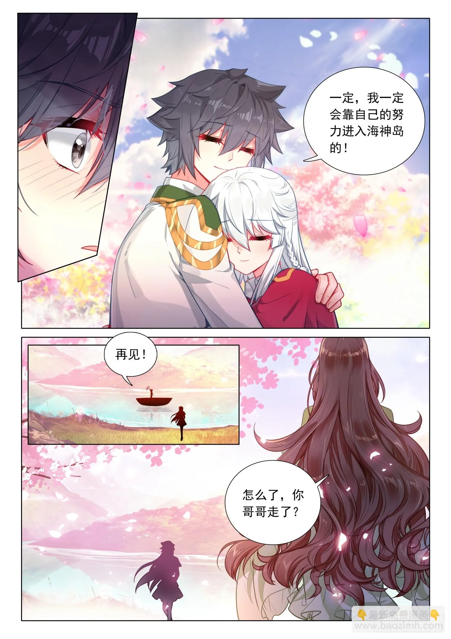 283 金龙霸体 第14页