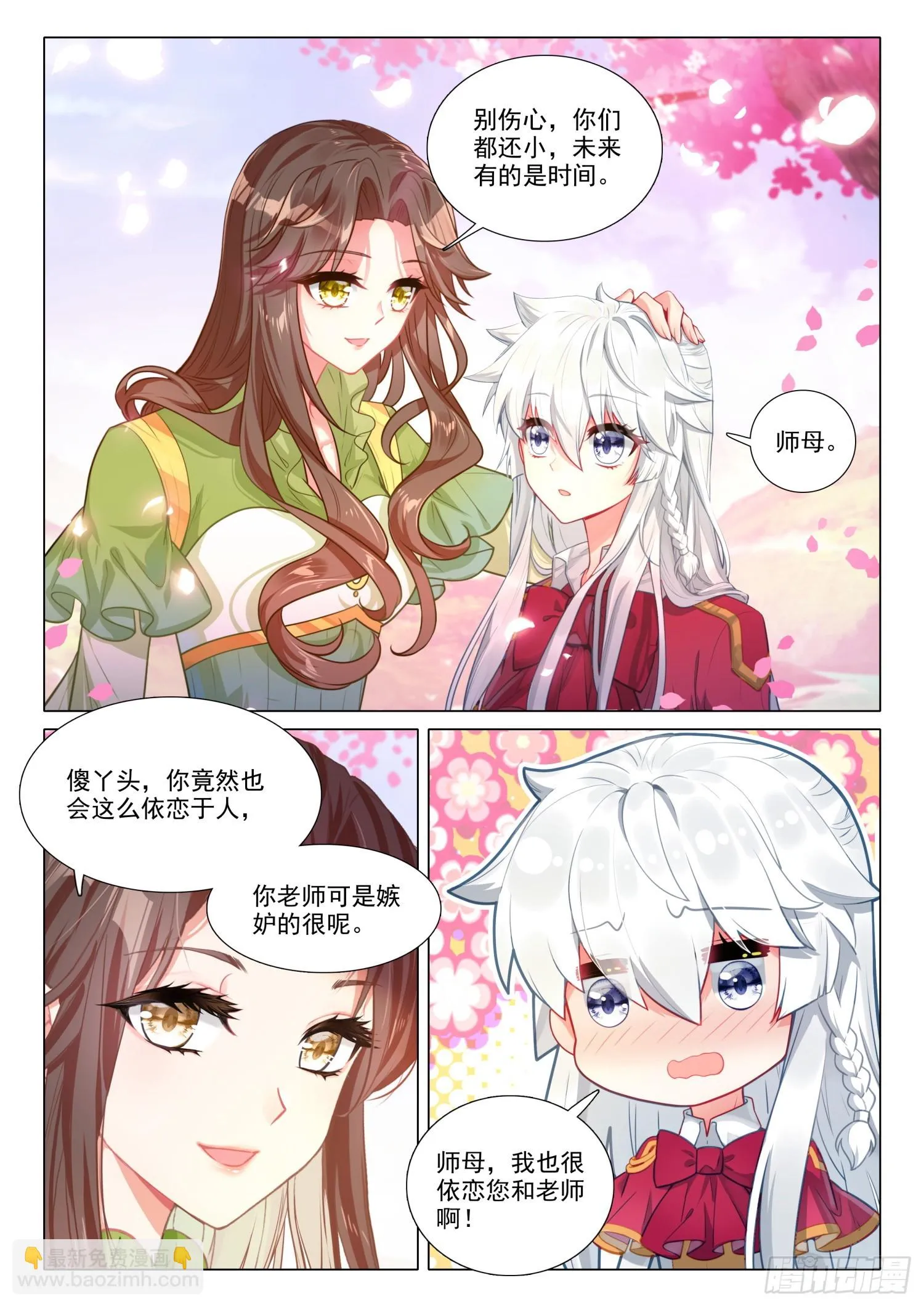 283 金龙霸体 第15页