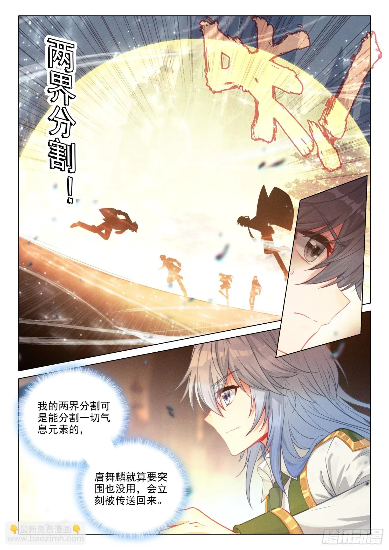 285 金龙霸体初显威 第7页