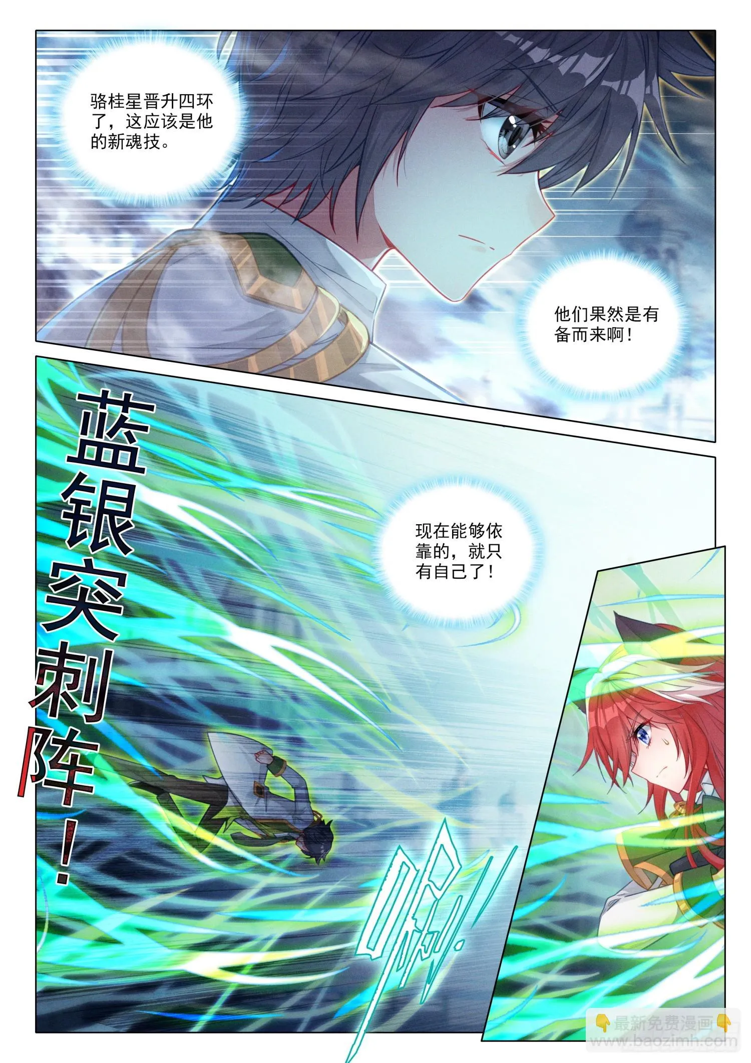 285 金龙霸体初显威 第9页