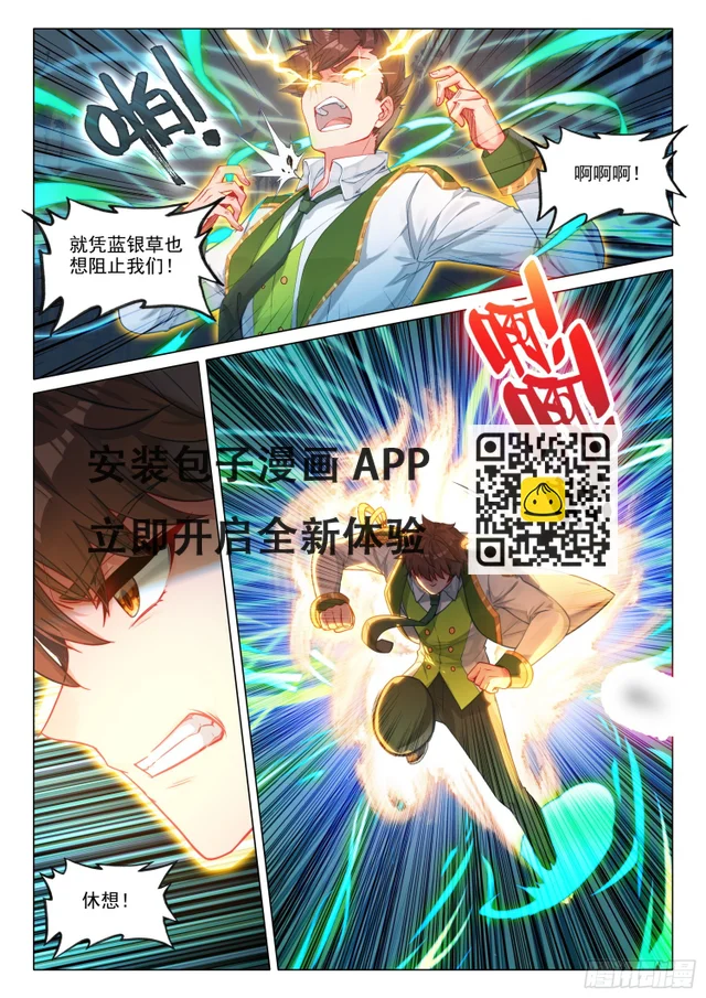 285 金龙霸体初显威 第10页