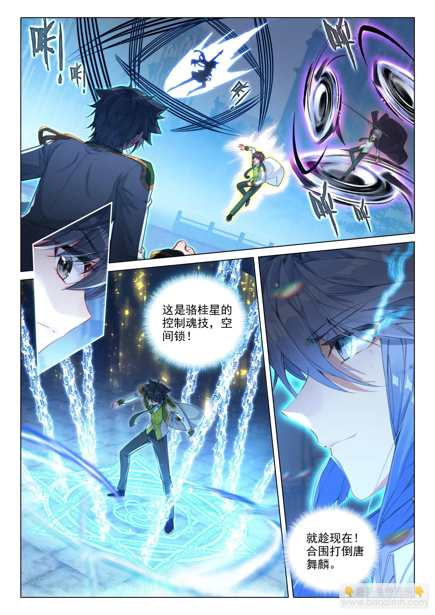 285 金龙霸体初显威 第12页