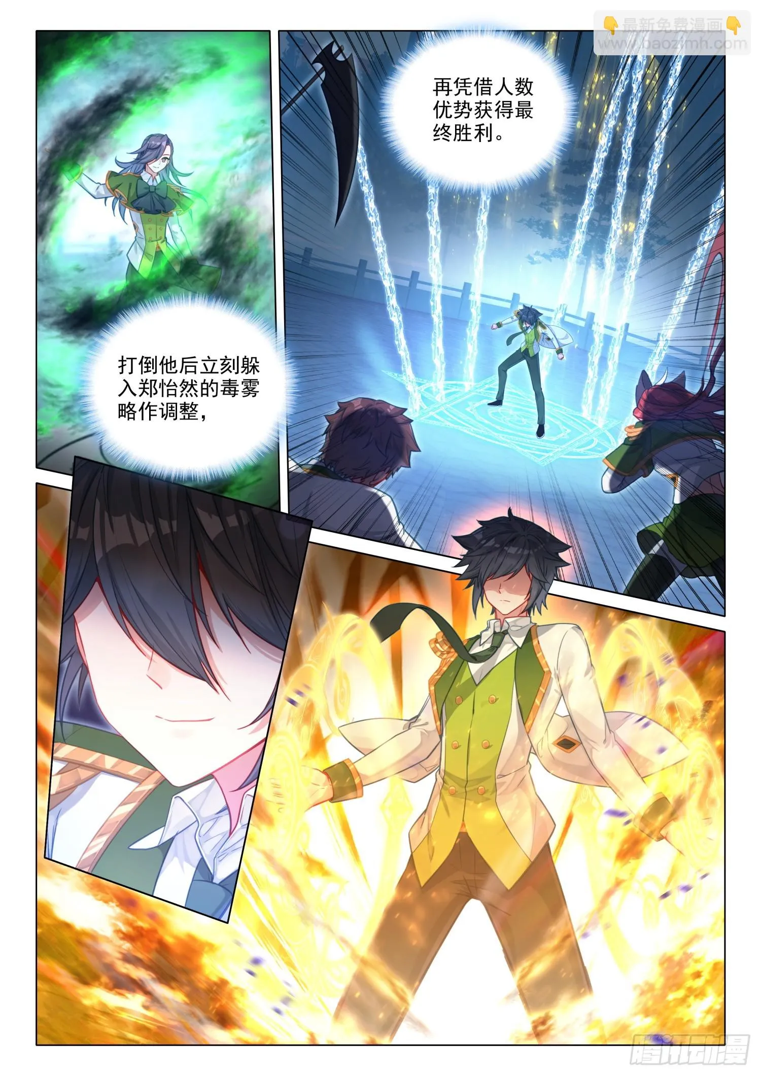 285 金龙霸体初显威 第13页