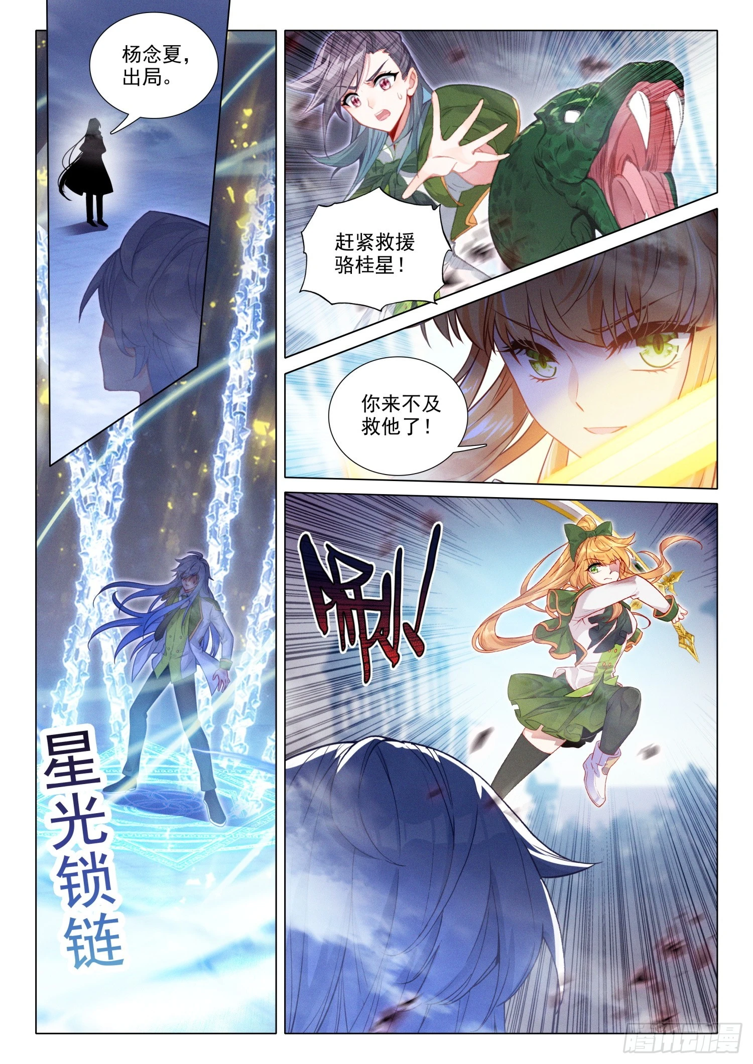 286 开学第一战 第7页