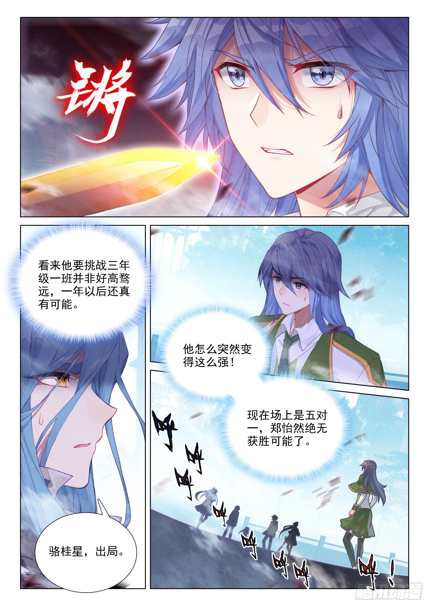 286 开学第一战 第8页