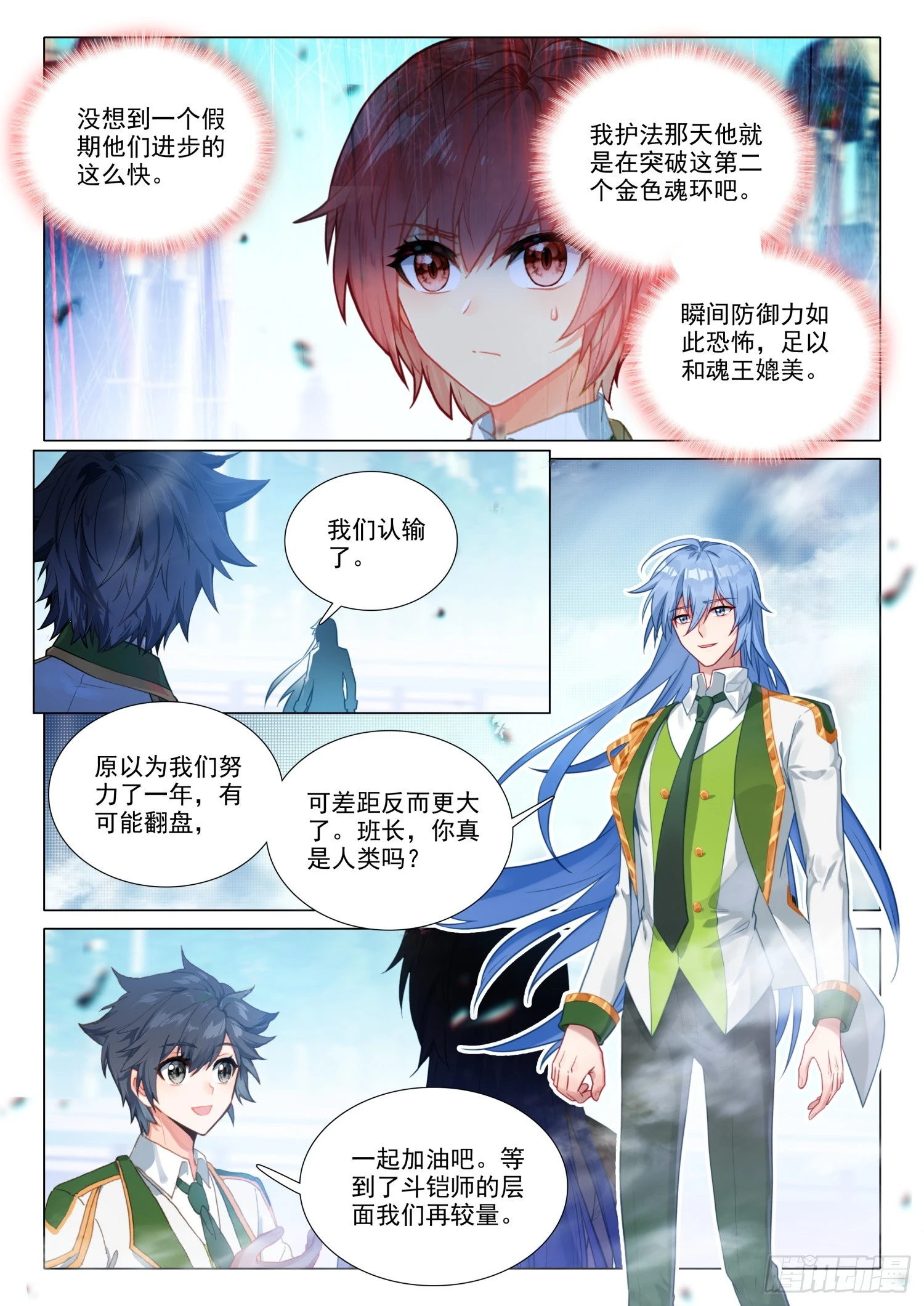 286 开学第一战 第9页
