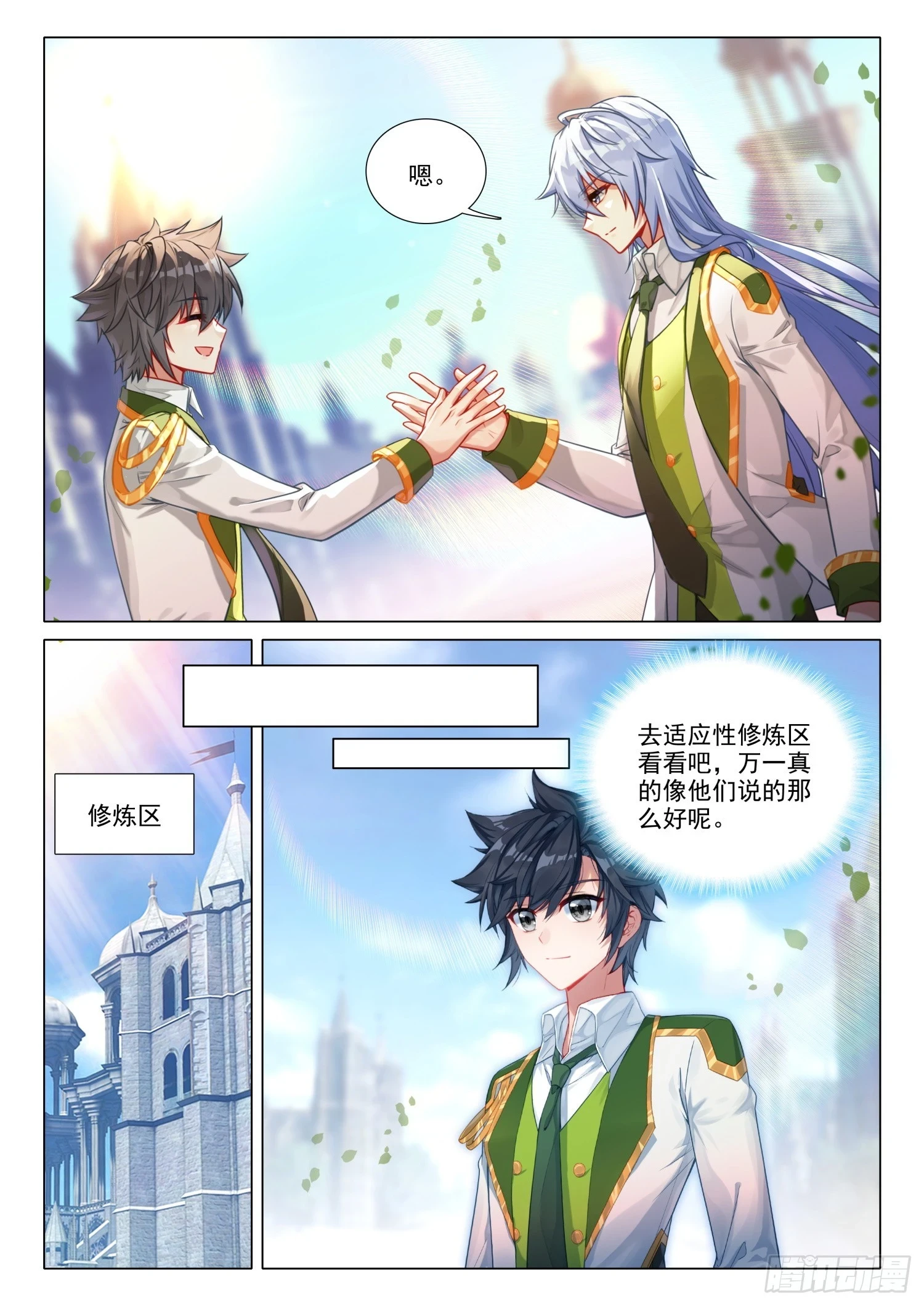 286 开学第一战 第10页