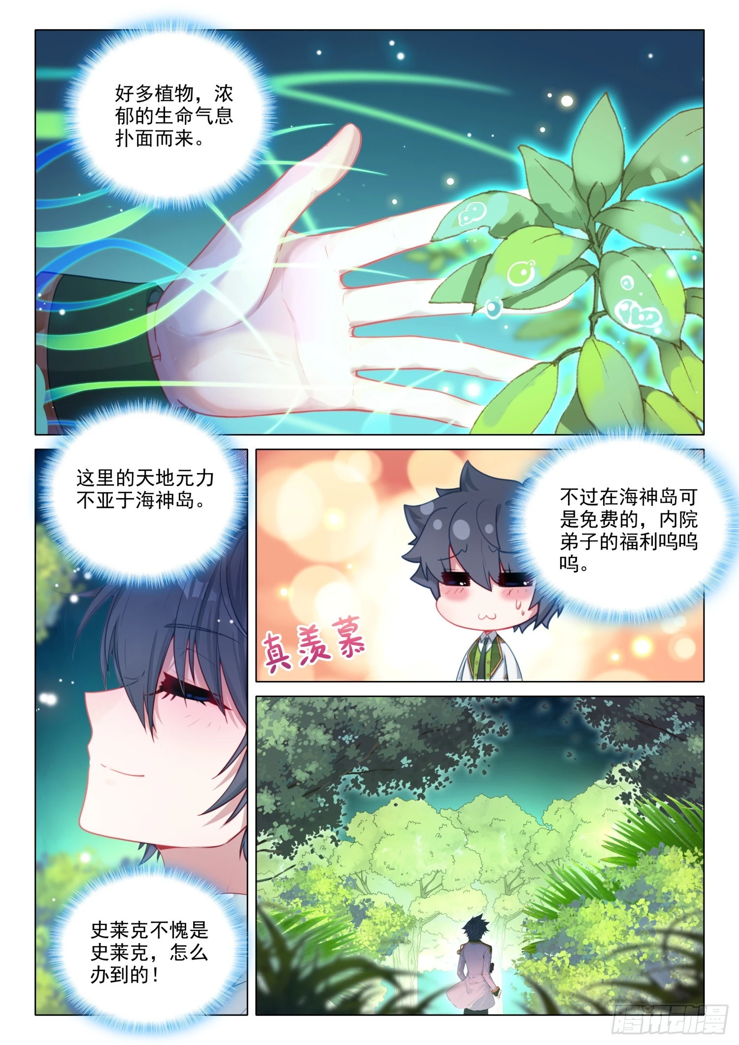 286 开学第一战 第13页