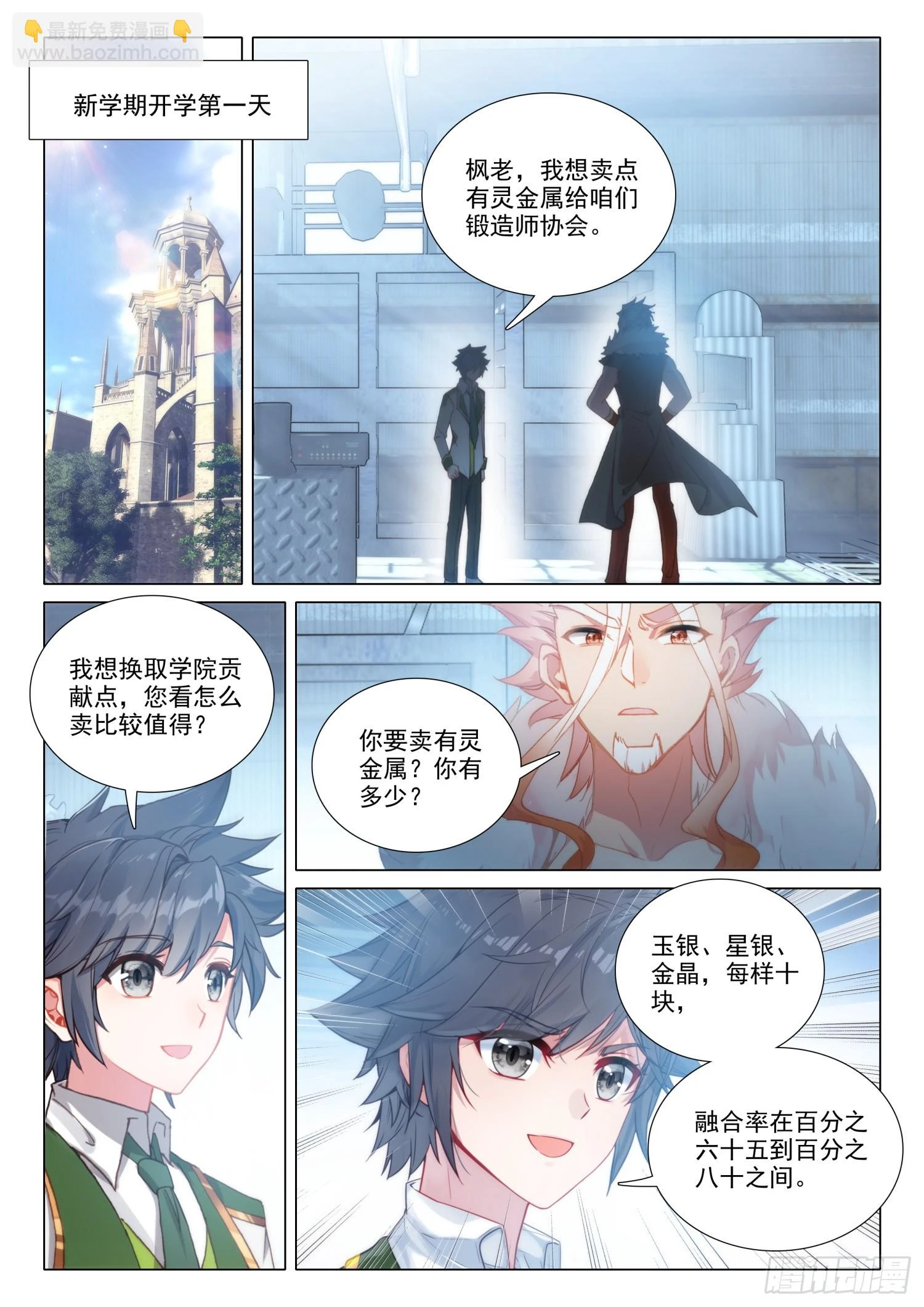287 定制机甲 第2页