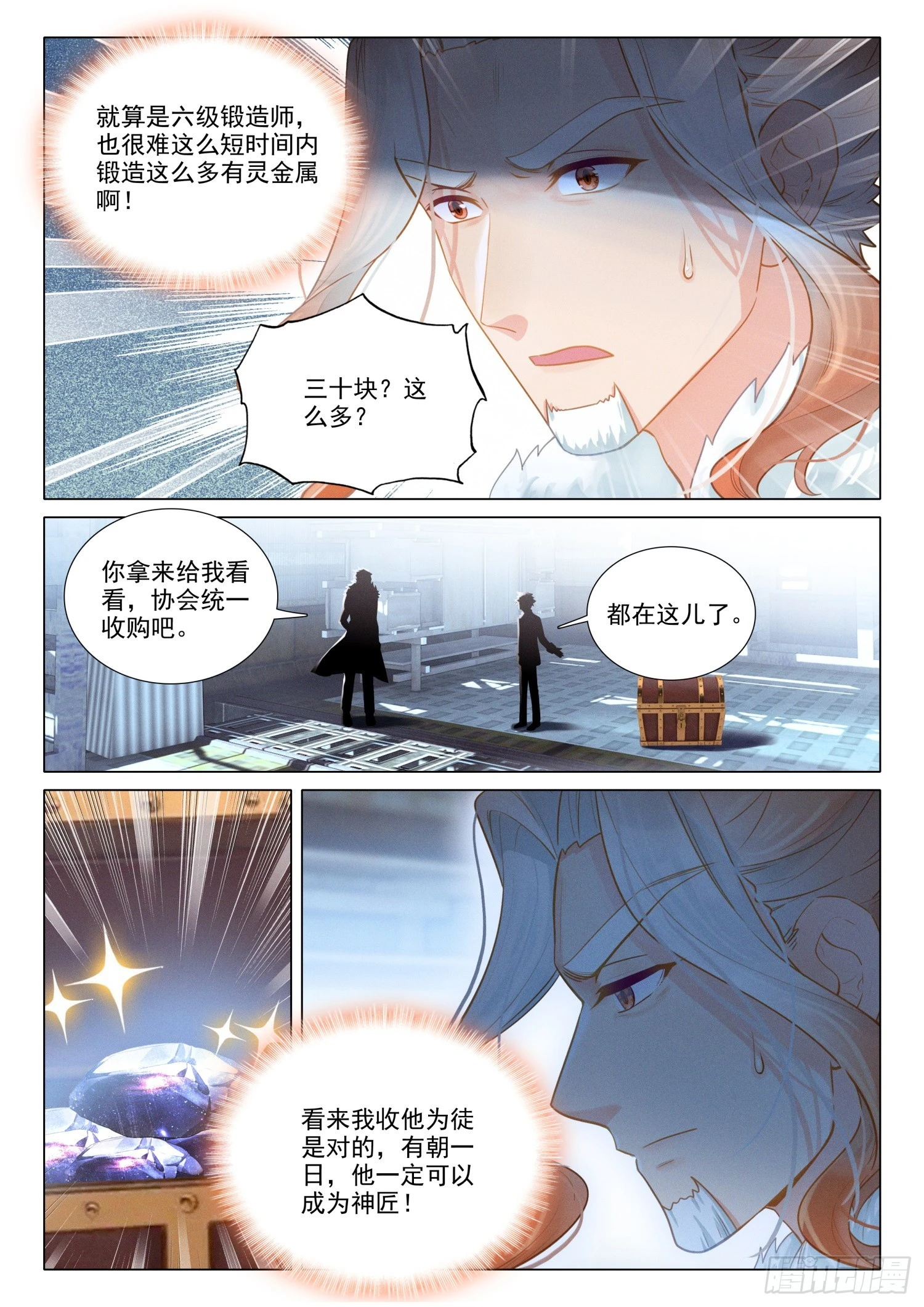 287 定制机甲 第3页
