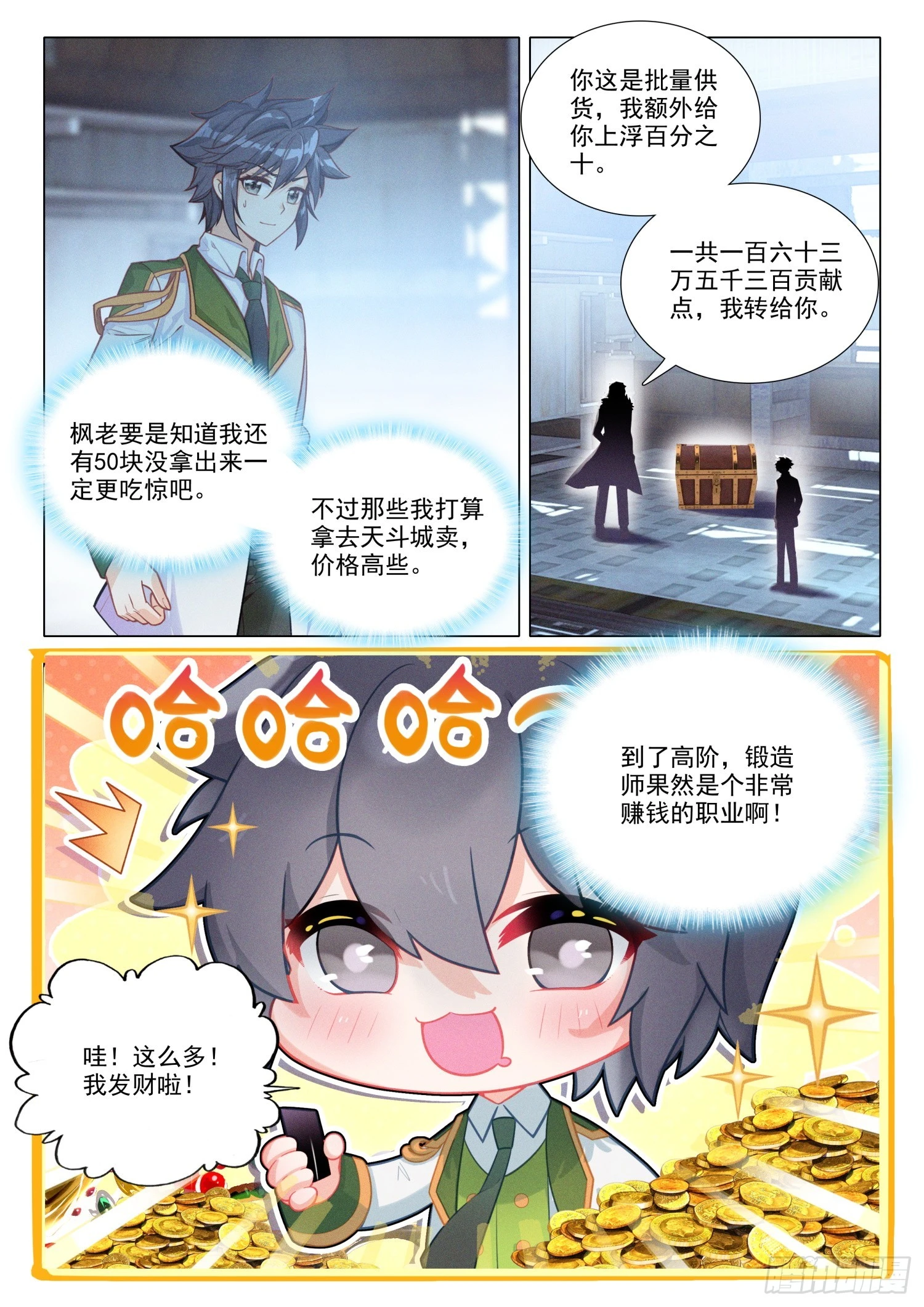 287 定制机甲 第4页