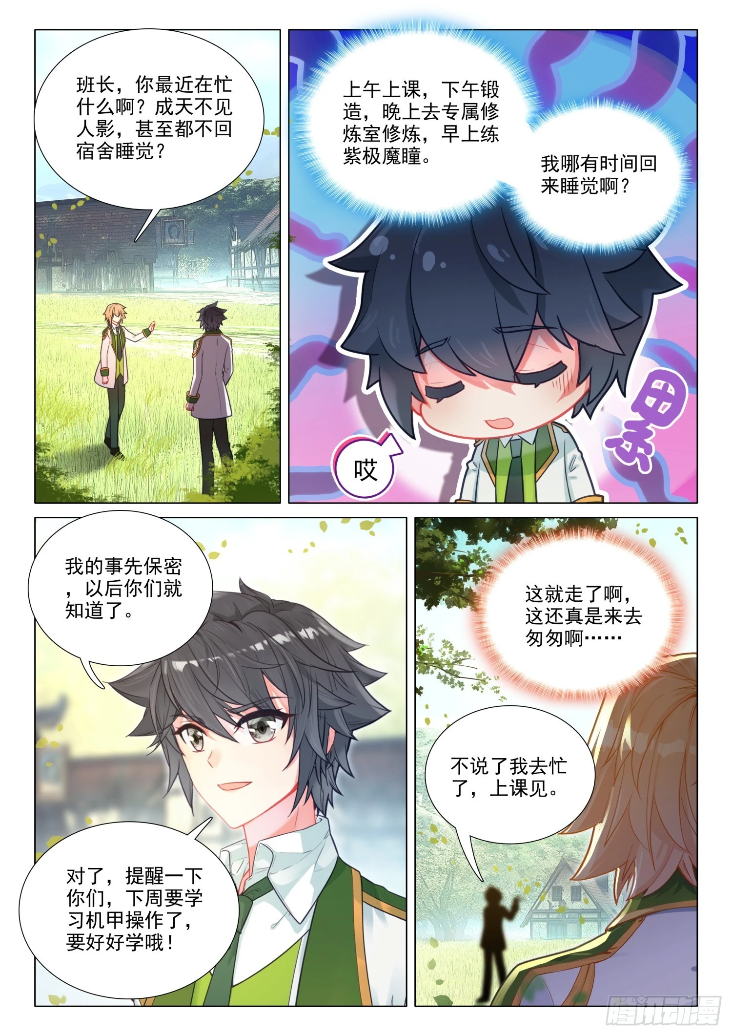 287 定制机甲 第13页