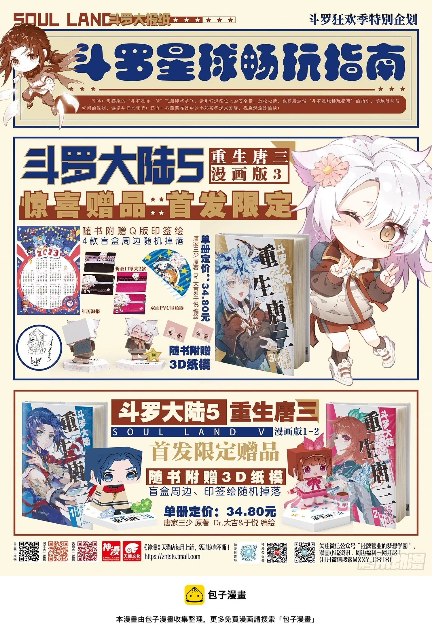 287 定制机甲 第17页
