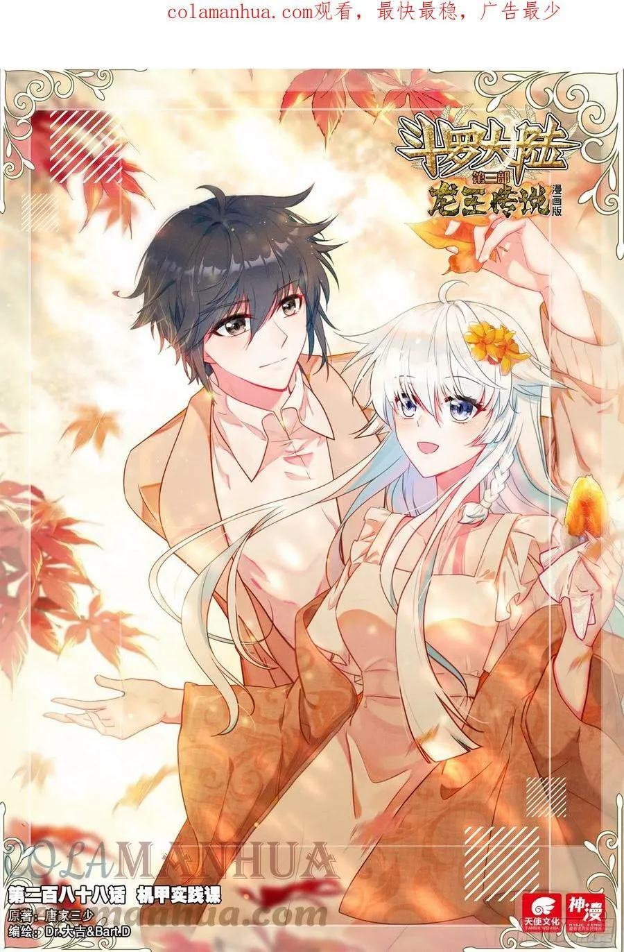 288 机甲实践课 第1页