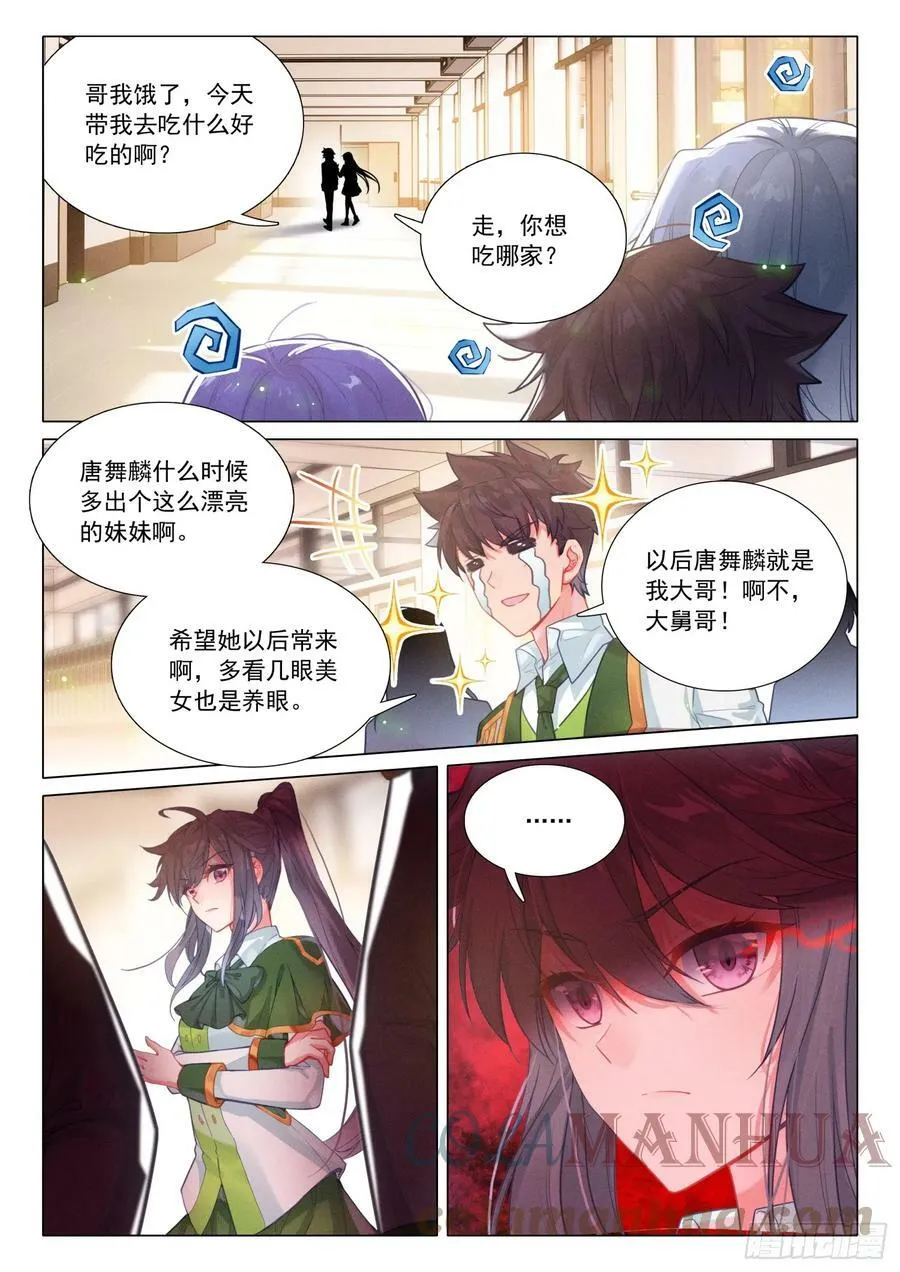 288 机甲实践课 第5页