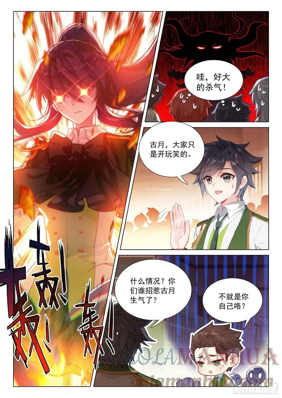 288 机甲实践课 第7页