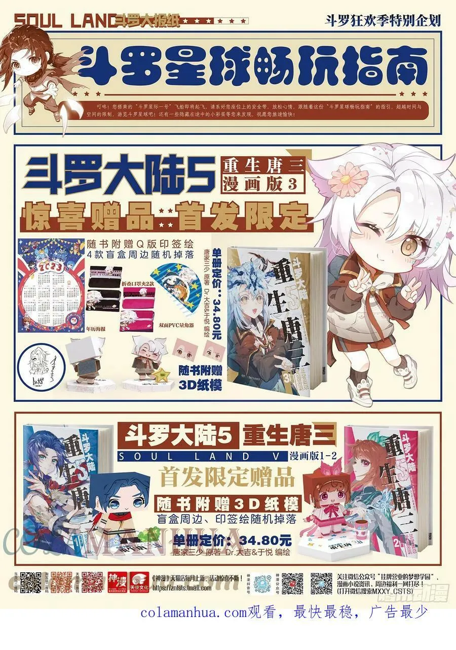 288 机甲实践课 第17页