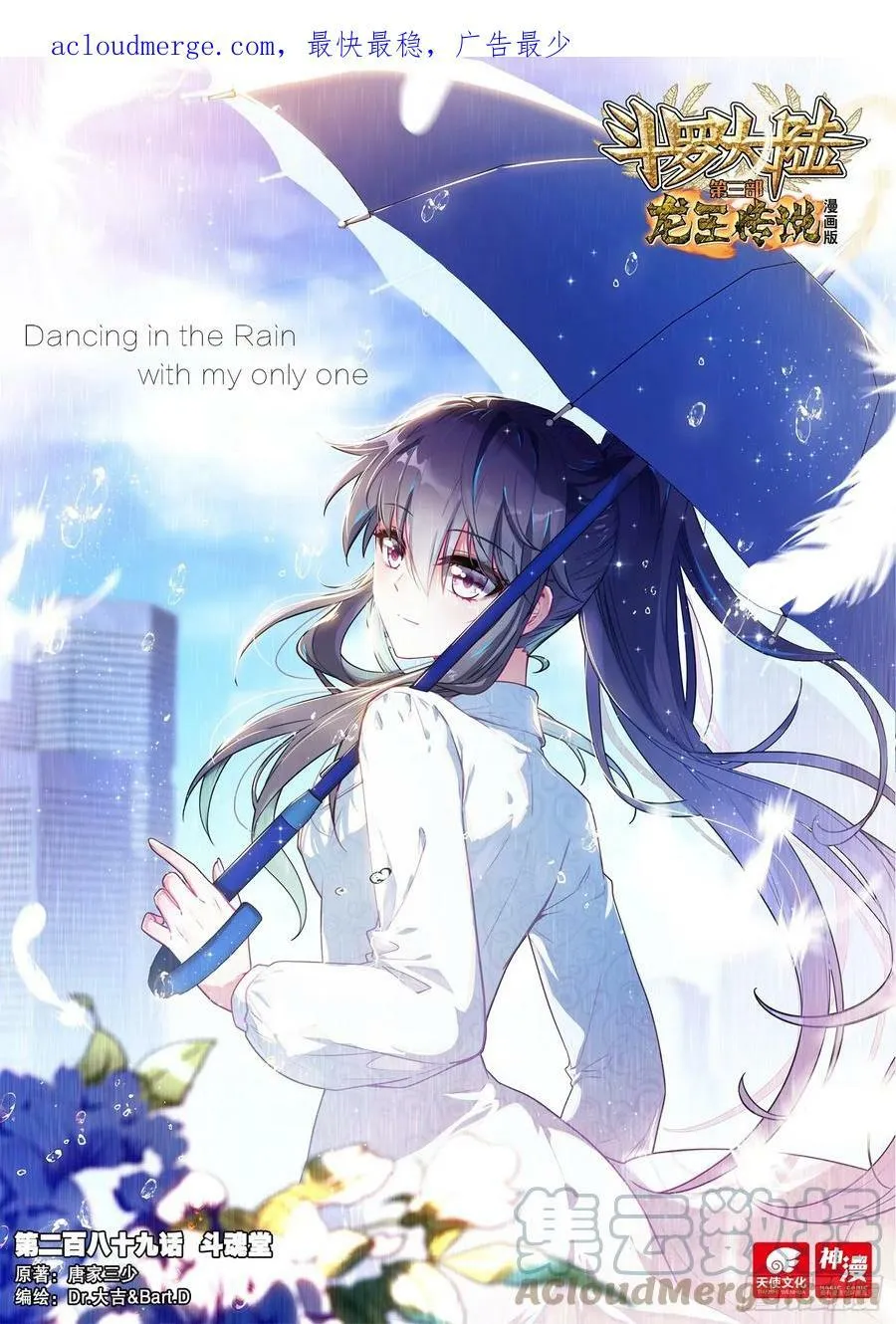 288 机甲实践课 第18页