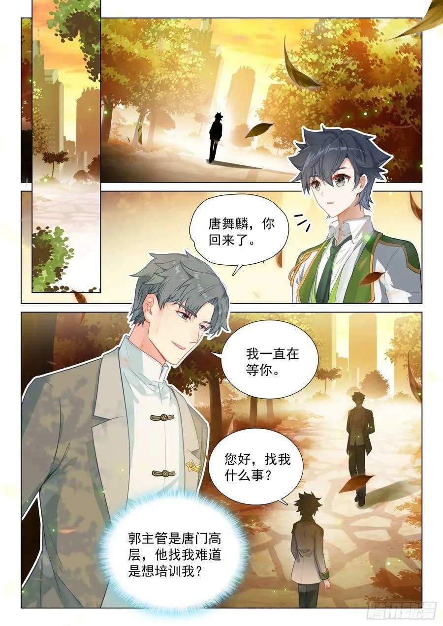 288 机甲实践课 第19页