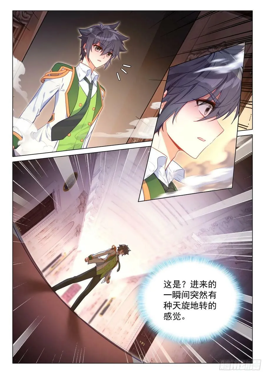 289 斗魂堂 第10页