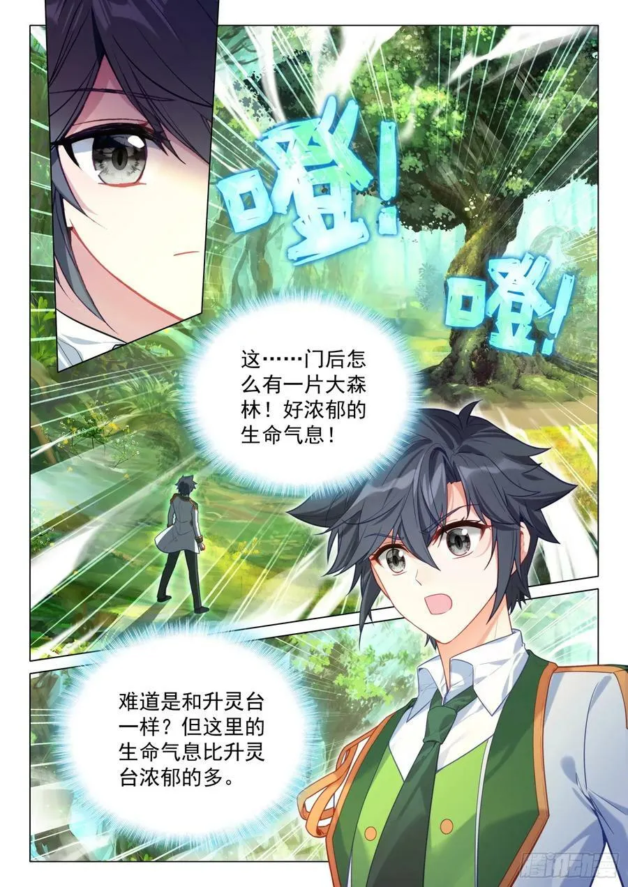 289 斗魂堂 第12页