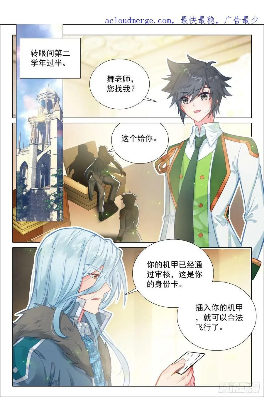 290 挑战三年级？ 第2页