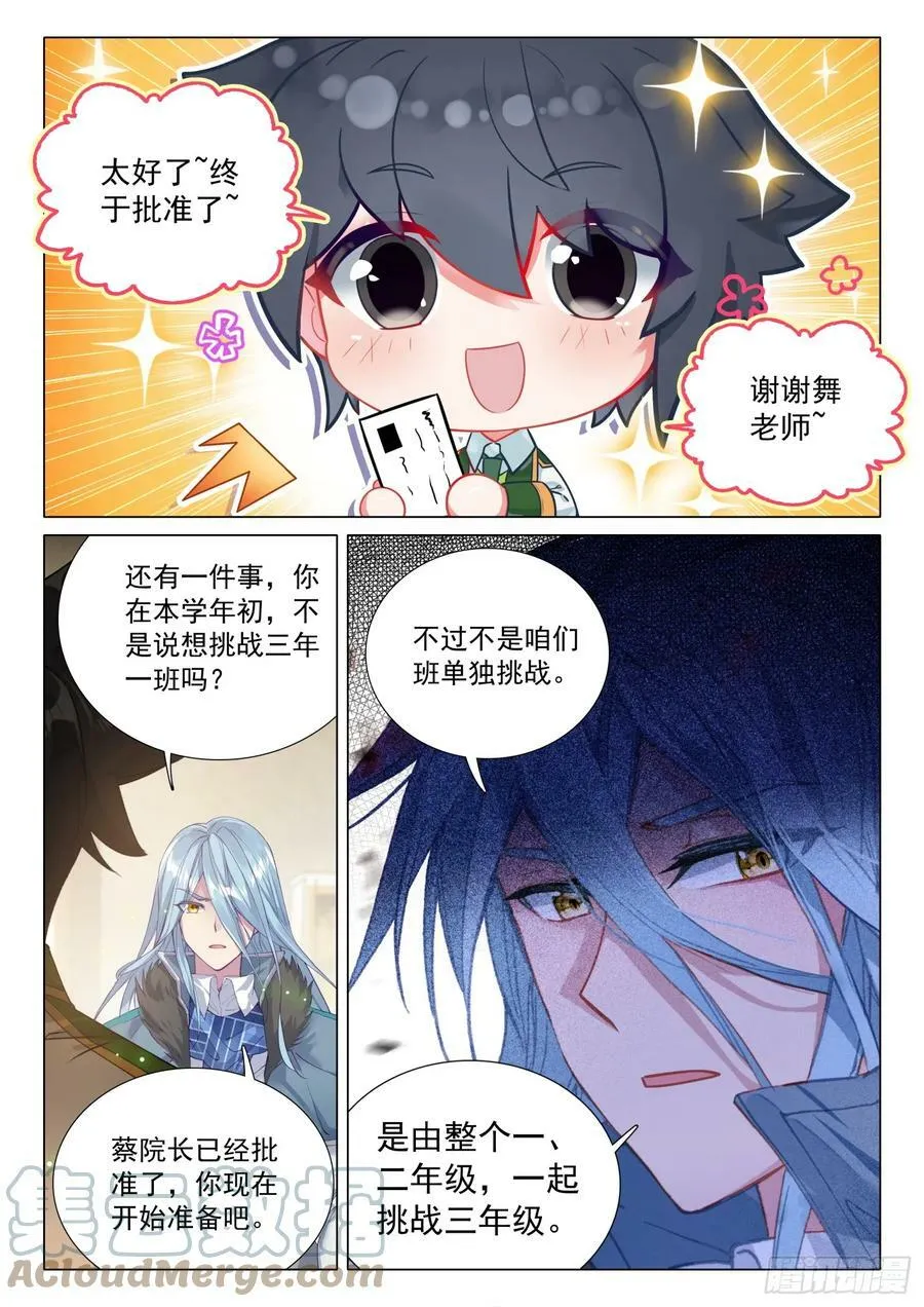 290 挑战三年级？ 第3页