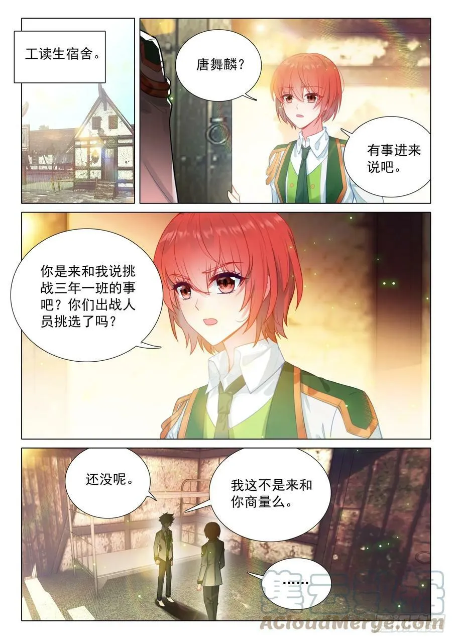 290 挑战三年级？ 第5页