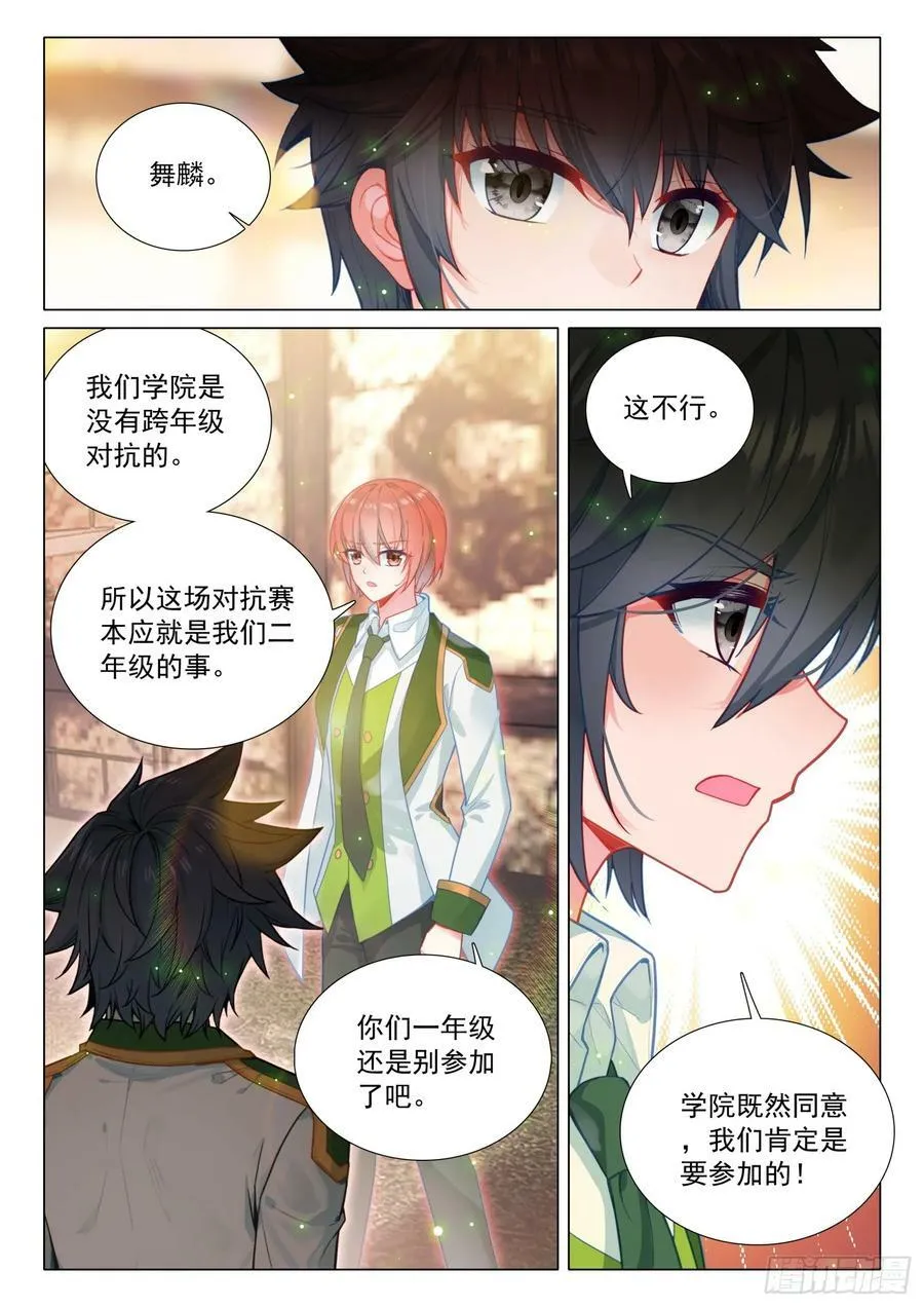 290 挑战三年级？ 第6页