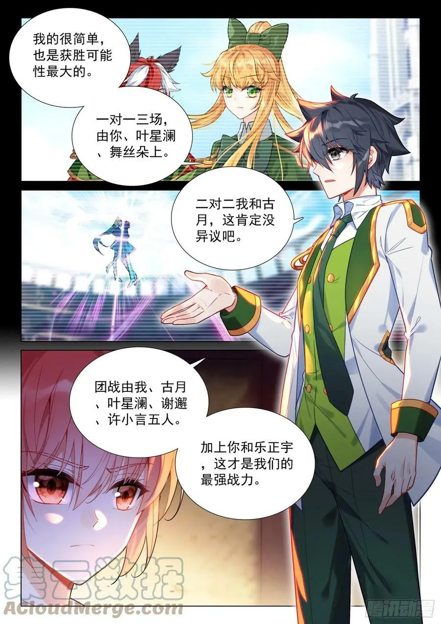 290 挑战三年级？ 第9页